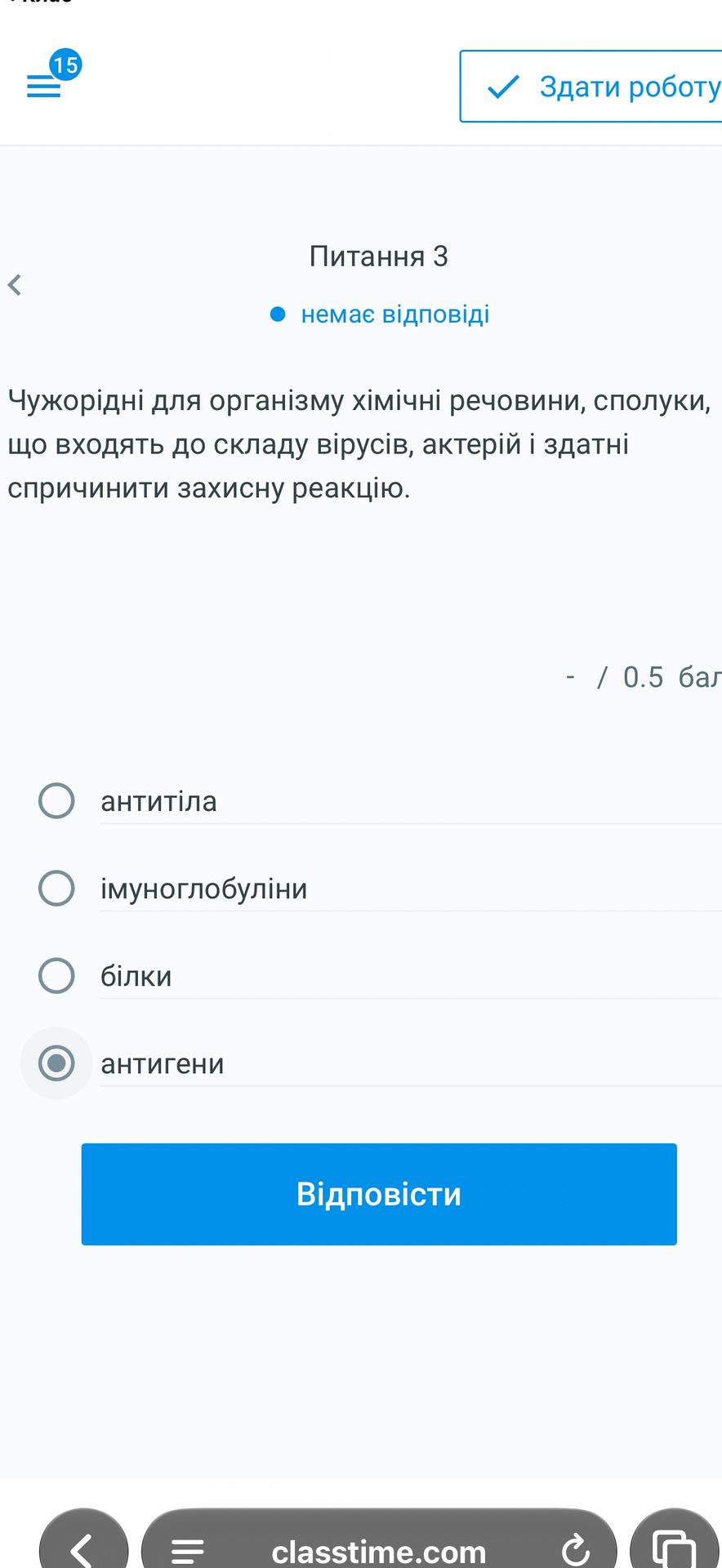 Фото задания: Питання 3. Чужорідні для організму хімічні речовини, сполуки, що входять до складу вірусів, бактерій і здатні спричинити…