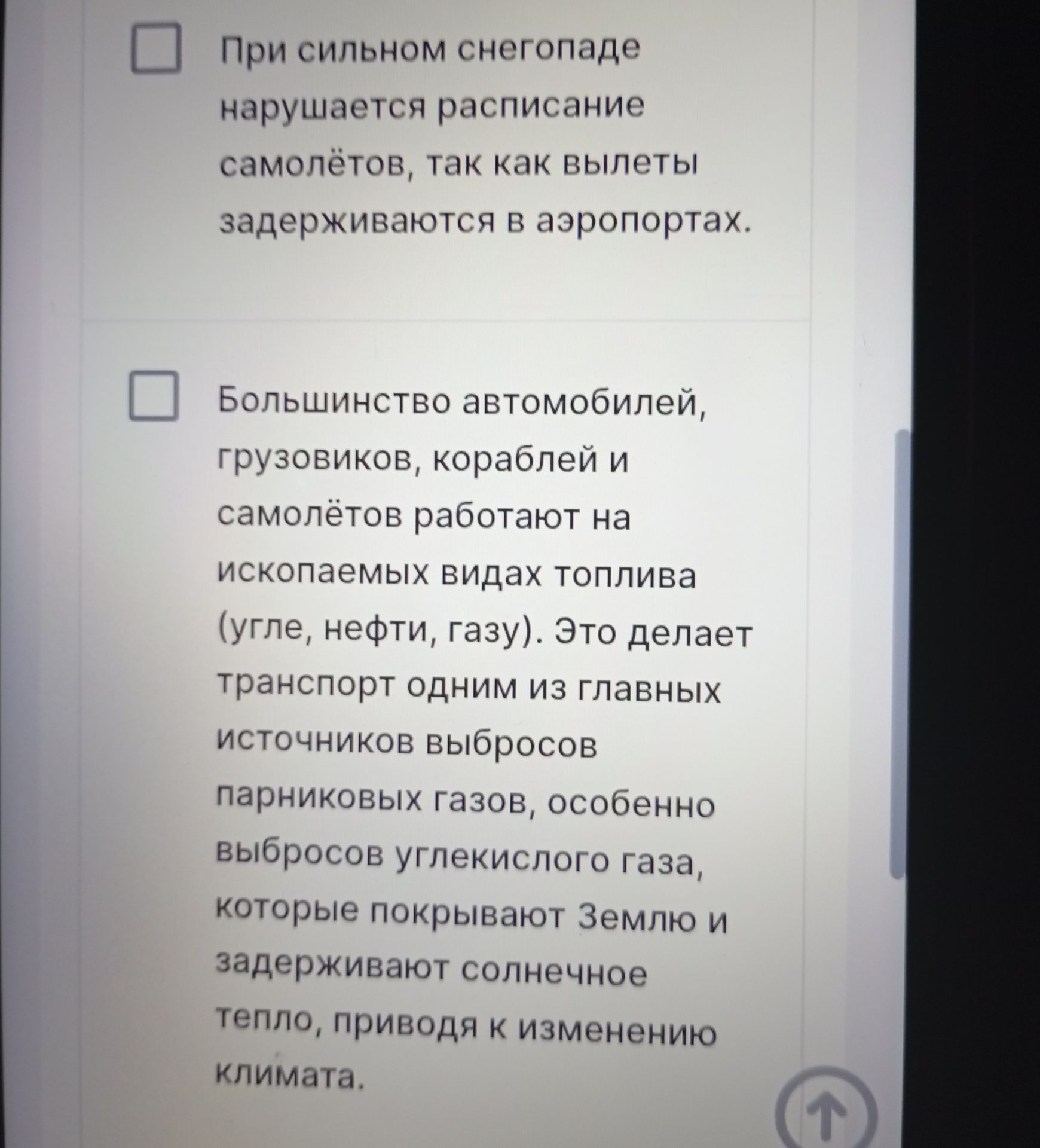 Фото задания: При сильном снегопаде нарушается расписание самолётов, так как вылеты задерживаются в аэропортах. Большинство автомобилей,…