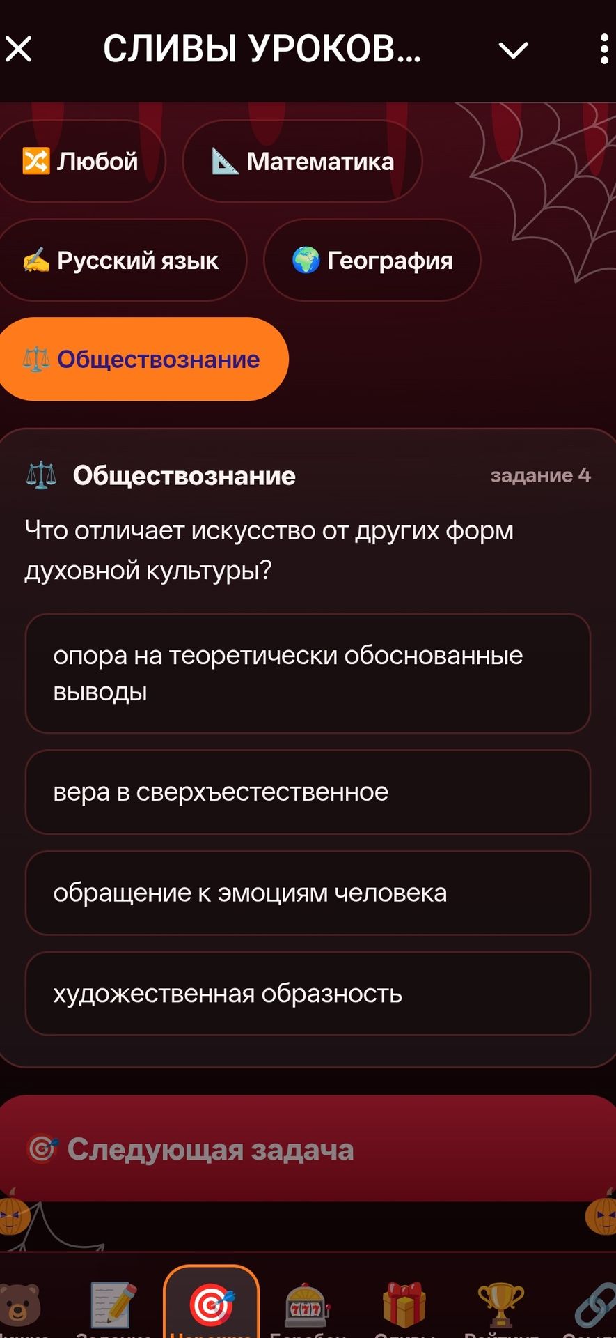 Фото задания: Задание 4. Что отличает искусство от других форм духовной культуры? 1) опора на теоретически обоснованные выводы; 2) вера в…