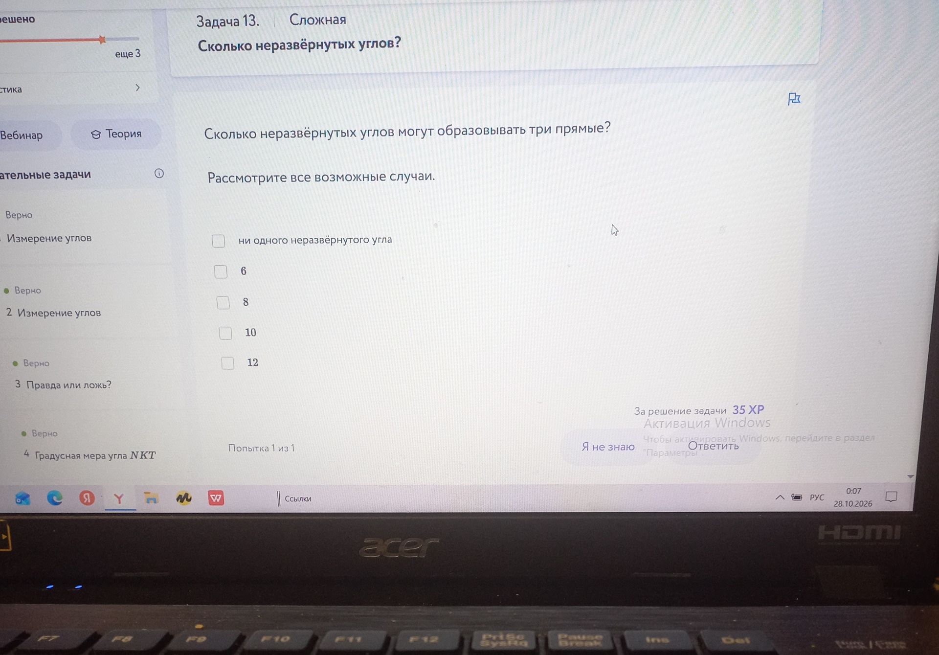 Фото задания: Задача 13. Сколько неразвёрнутых углов могут образовывать три прямые? Рассмотрите все возможные случаи. Варианты: ни одного…