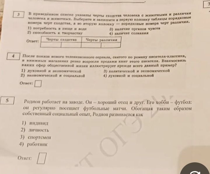 Фото задания: 4. После показа нового телевизионного сериала, снятого по роману писателя-фантаста, в книжных магазинах резко возросли…