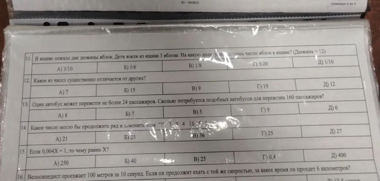 Фото задания: 16. Велосипедист проезжает 100 метров за 10 секунд. Если он продолжит ехать с той же скоростью, за какое время он проедет 6…