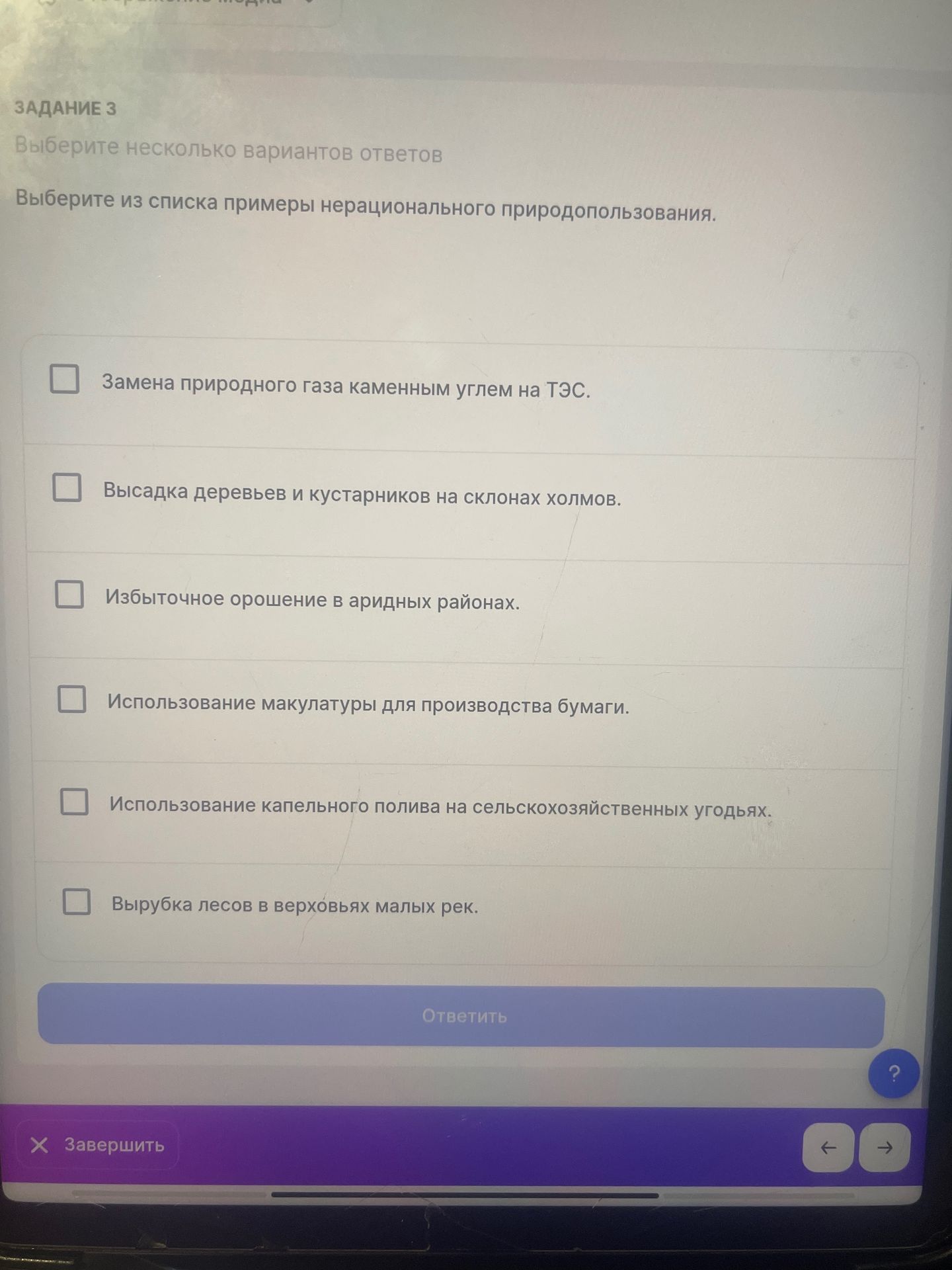 Фото задания: Задание 3. Выберите несколько вариантов ответов. Выберите из списка примеры нерационального природопользования: 1) Замена…