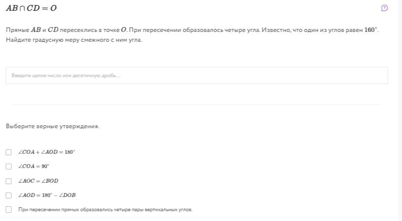 Фото задания: Выберите верные утверждения: ∠COA + ∠AOD = 180°; ∠COA = 90°; ∠AOC = ∠BOD; ∠AOD = 180° − ∠DOB; при пересечении прямых…