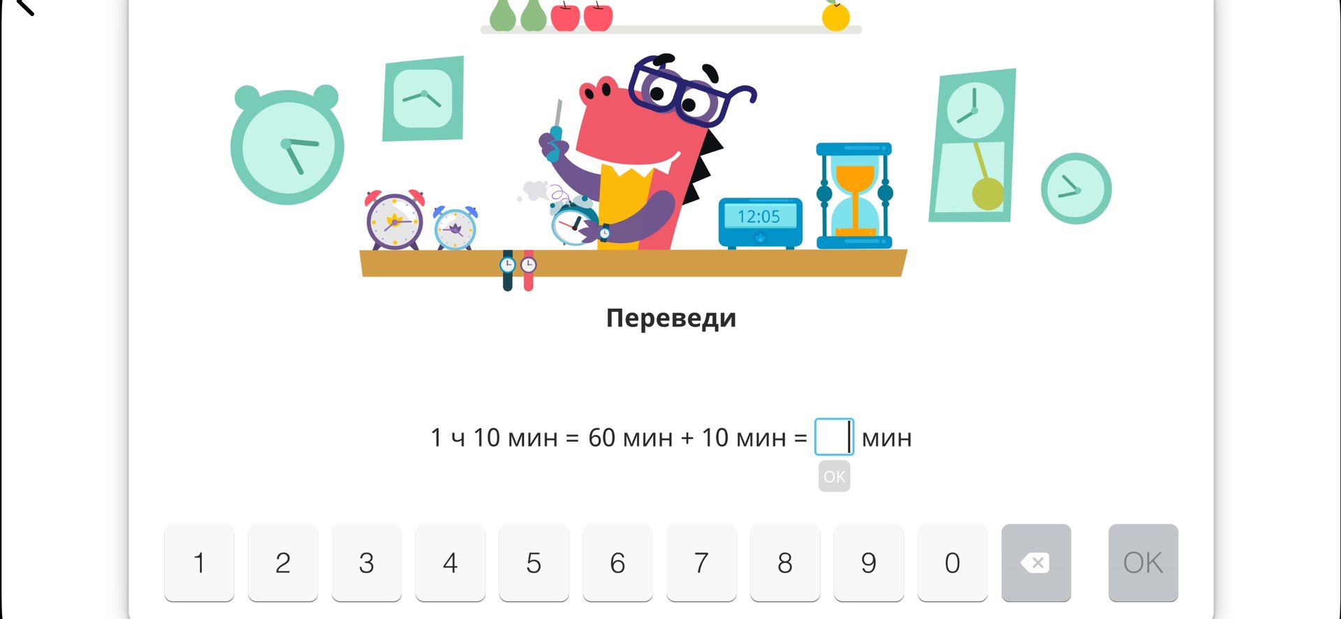 Фото задания: Переведи: 1 ч 10 мин = 60 мин + 10 мин = □ мин