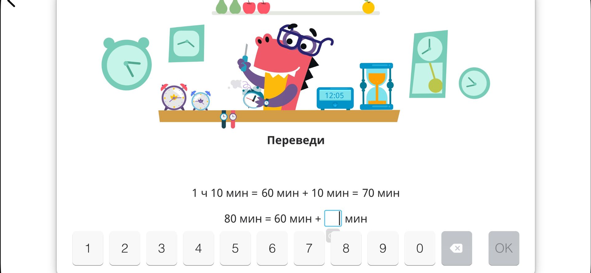 Фото задания: Переведи: 1 ч 10 мин = 60 мин + 10 мин = 70 мин; 80 мин = 60 мин + □ мин.
