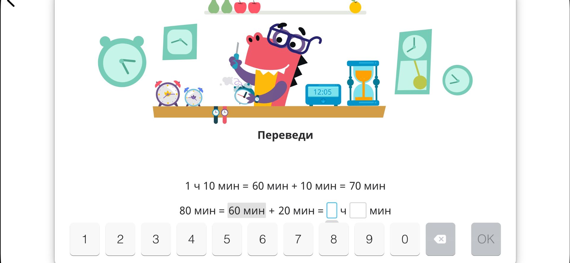 Фото задания: Переведи: 80 мин = 60 мин + 20 мин = □ ч □ мин