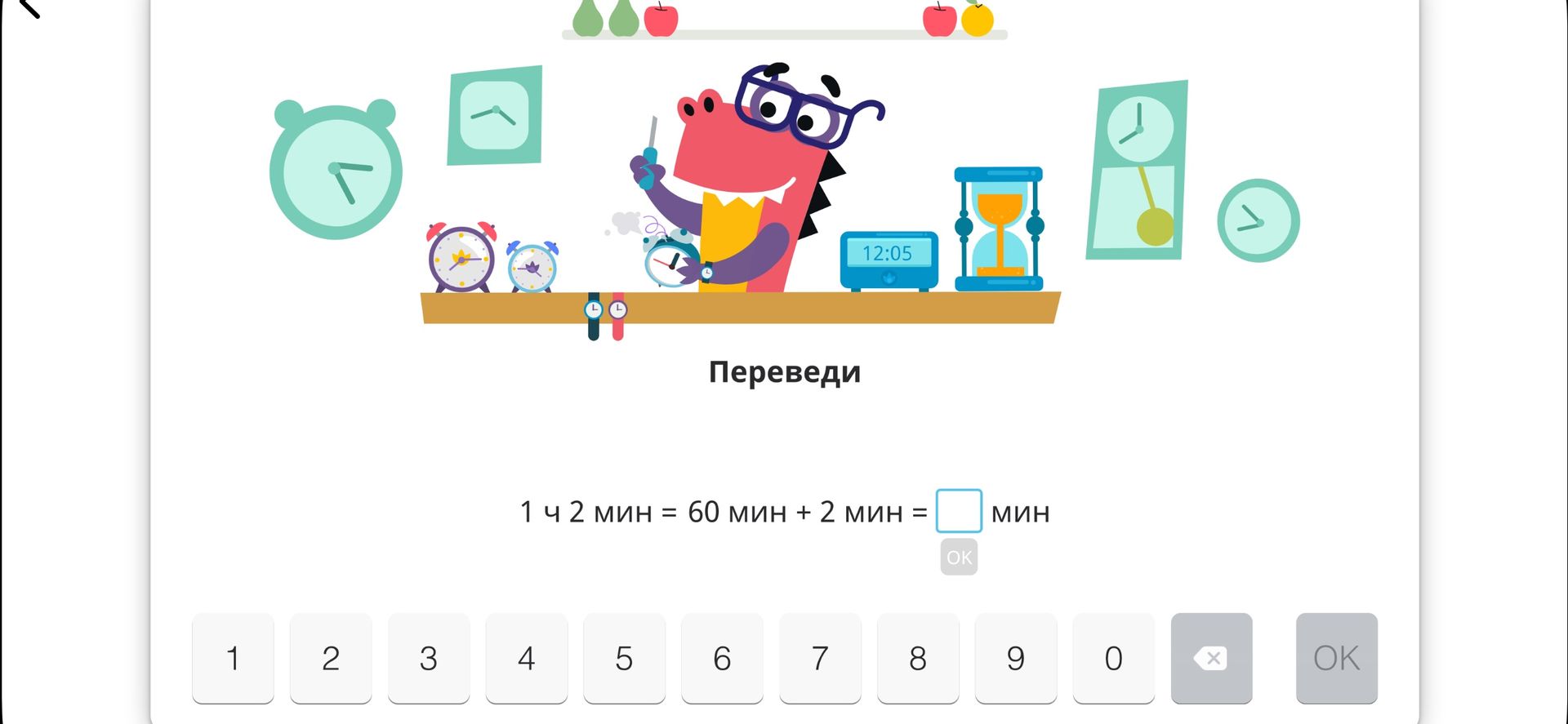 Фото задания: Переведи: 1 ч 2 мин = 60 мин + 2 мин = □ мин