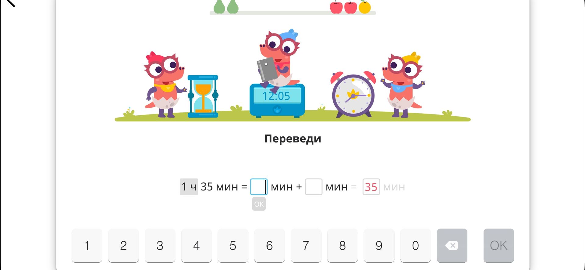 Фото задания: Переведи: 1 ч 35 мин = □ мин + □ мин = 35 мин
