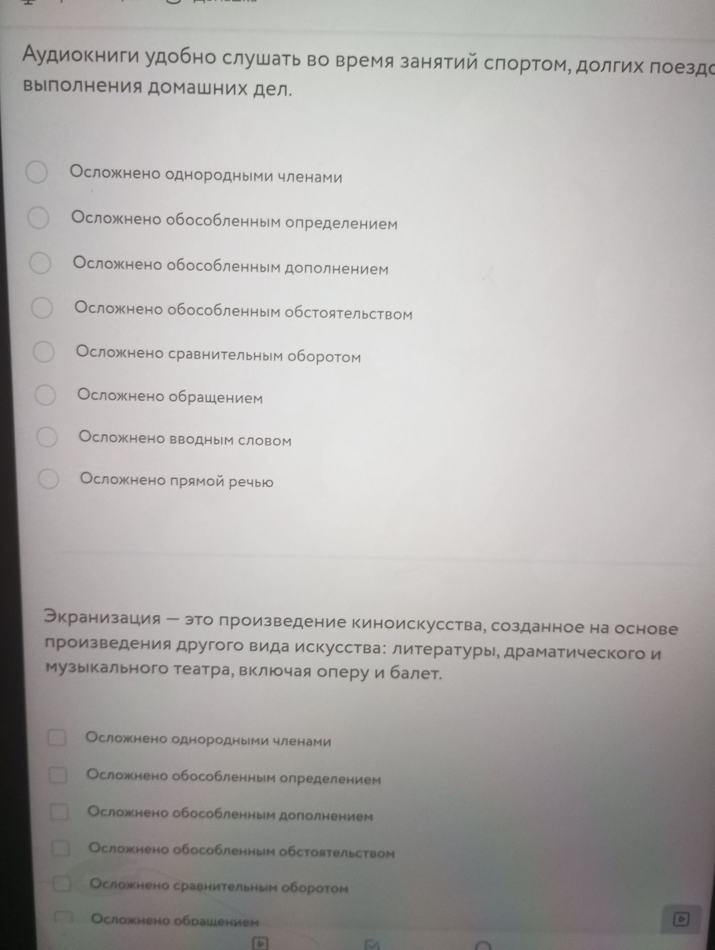 Фото задания: Аудиокниги удобно слушать во время занятий спортом, долгих поездок [окончание строки обрезано], выполнения домашних дел.…