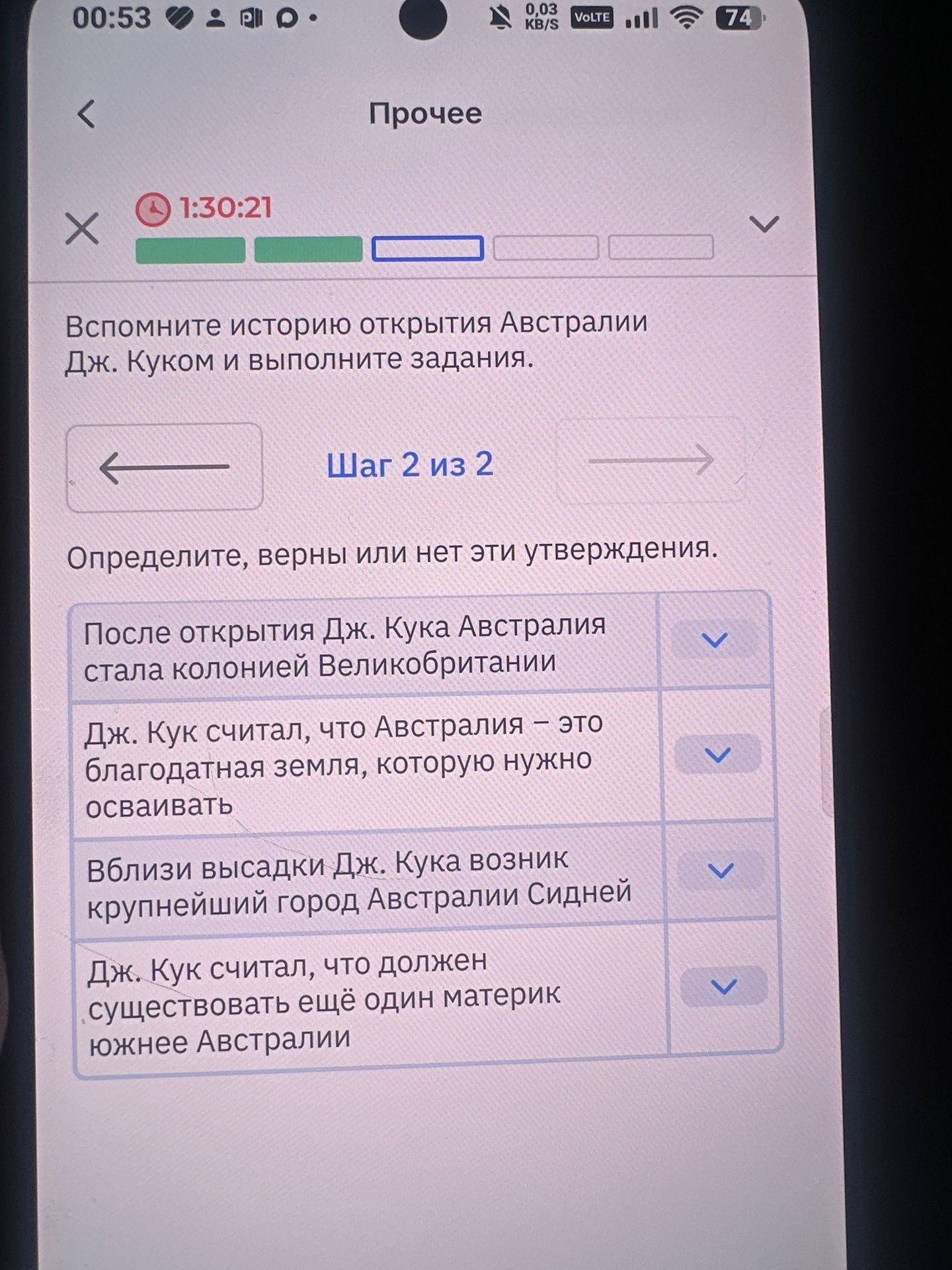 Фото задания: Определите, верны или нет эти утверждения: 1) После открытия Дж. Кука Австралия стала колонией Великобритании. 2) Дж. Кук…