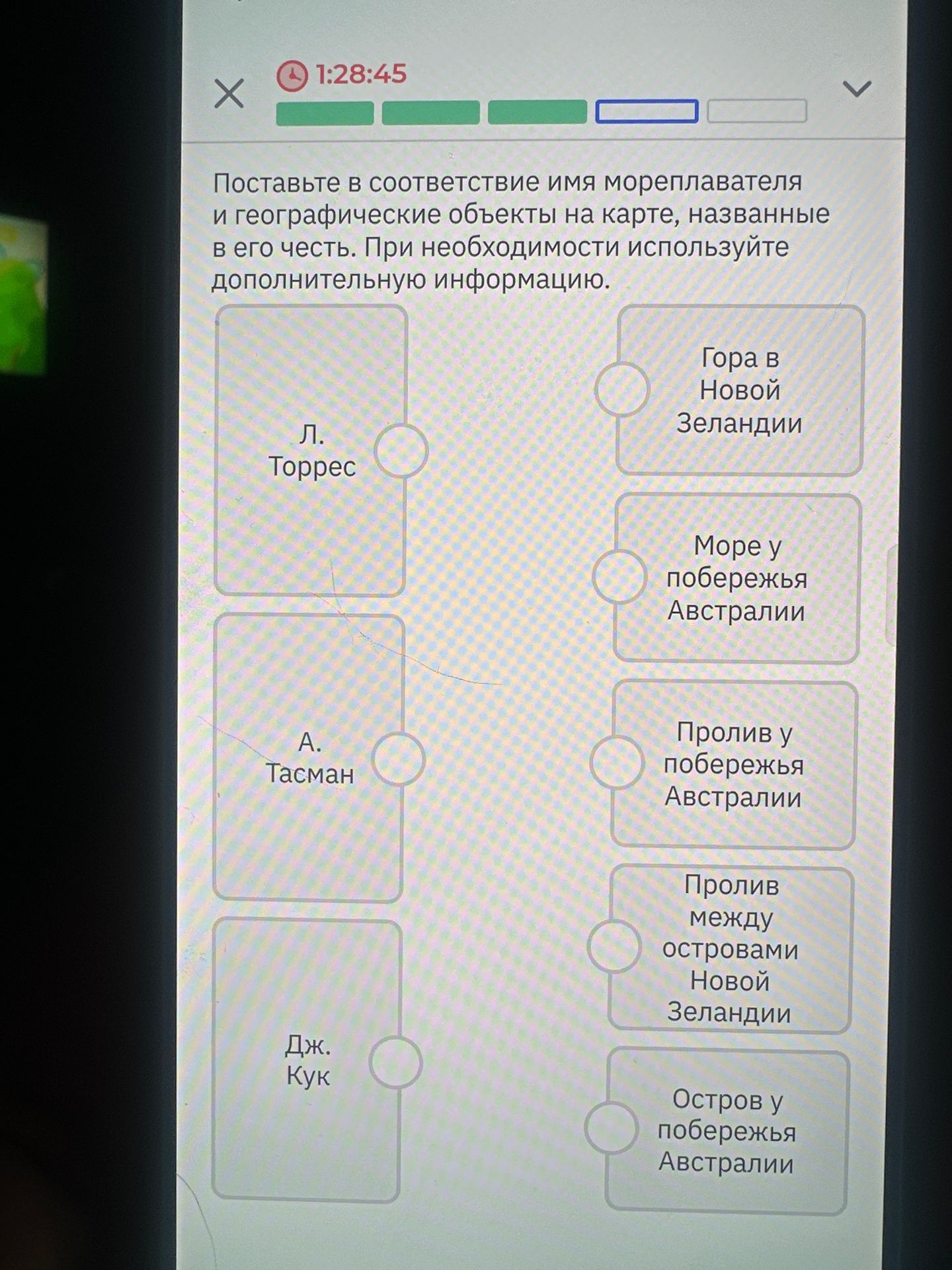 Фото задания: Поставьте в соответствие имя мореплавателя и географические объекты, названные в его честь. При необходимости используйте…