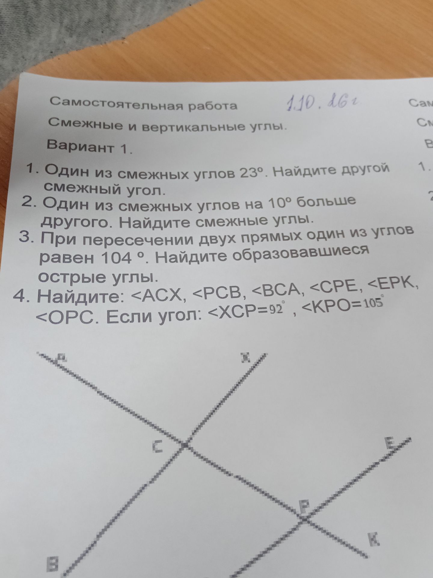 Фото задания: 4. Найдите: ∠ACX, ∠PCB, ∠BCA, ∠CPE, ∠EPK, ∠OPC. Если угол ∠XCP = 92°, ∠KPO = 105°.