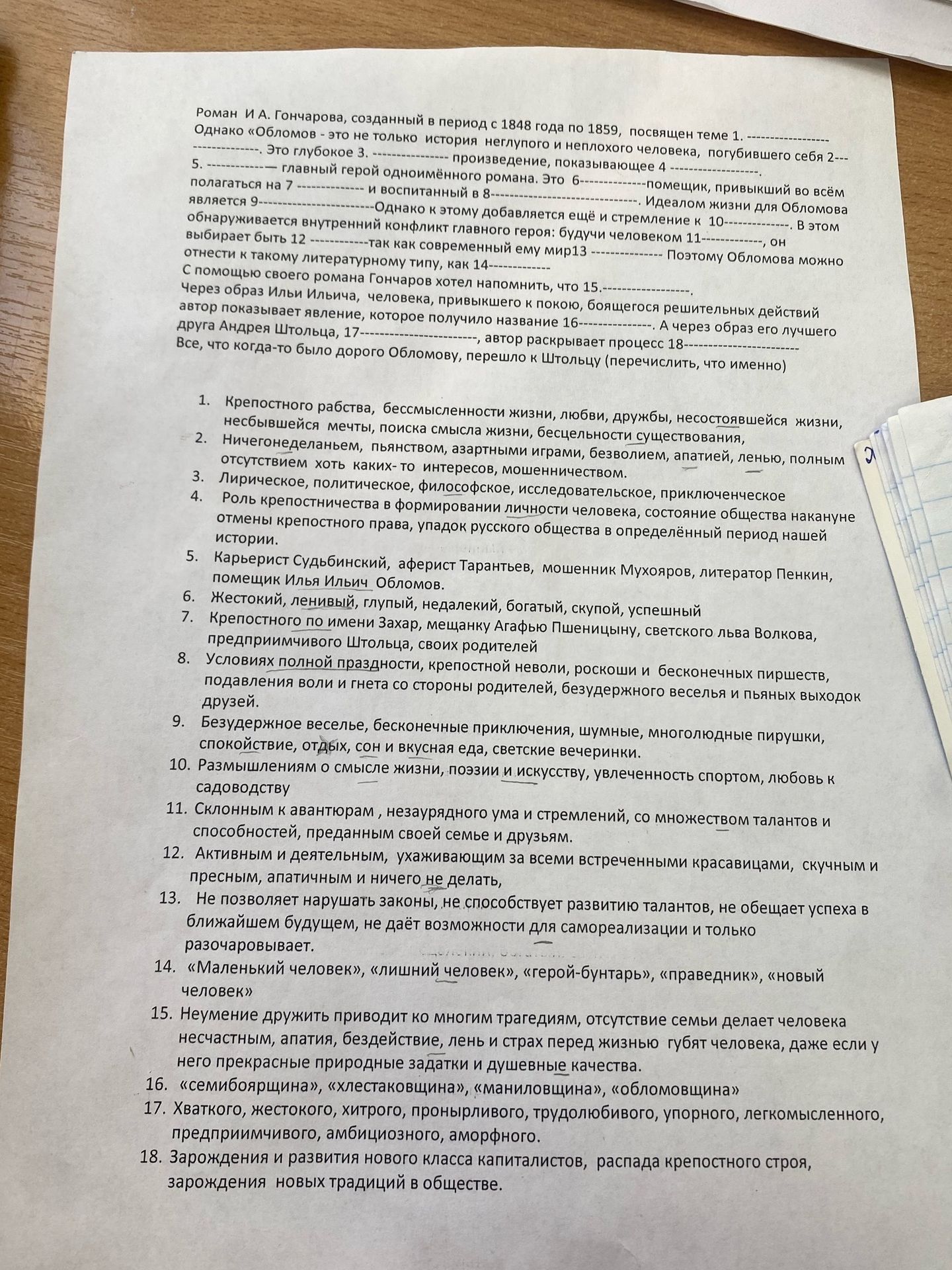 Фото задания: Заполните пропуски в тексте, используя предложенные варианты. В конце перечислите, что именно перешло к Штольцу.