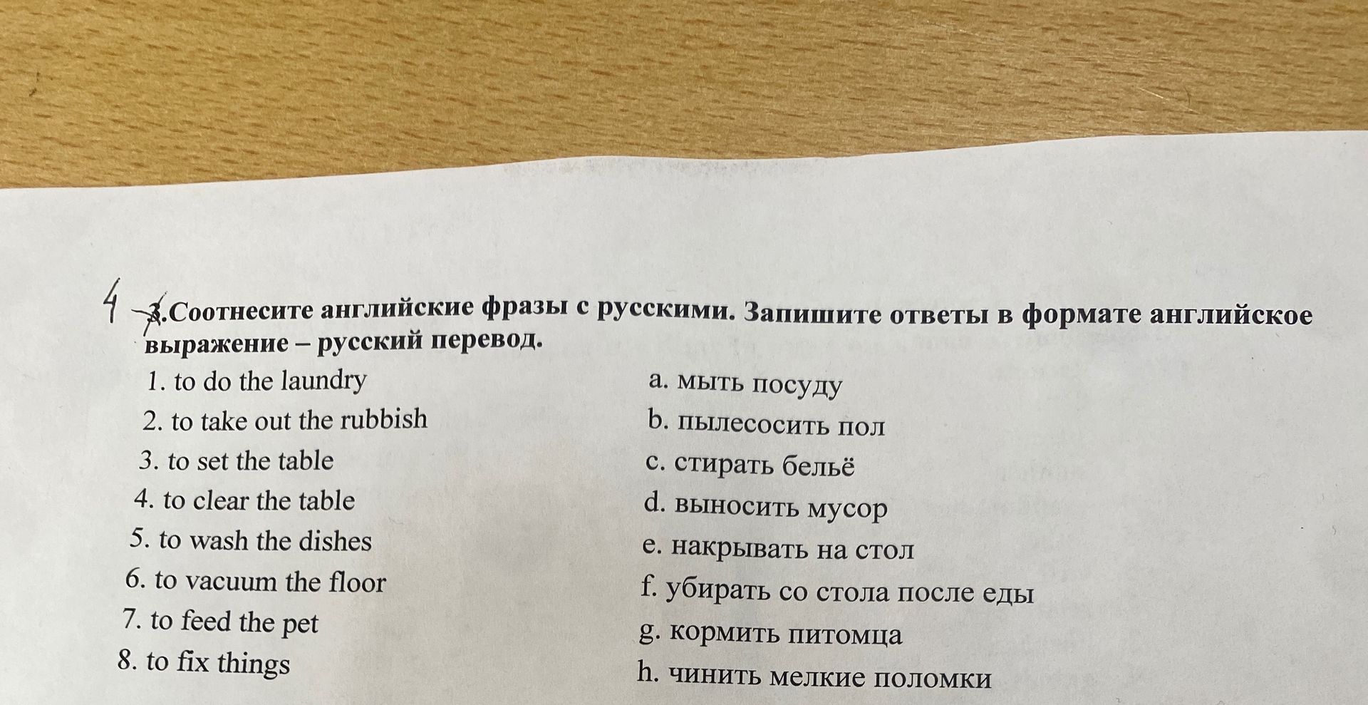 Фото задания: 3. Соотнесите английские фразы с русскими. Запишите ответы в формате «английское выражение — русский перевод». 1. to do the…