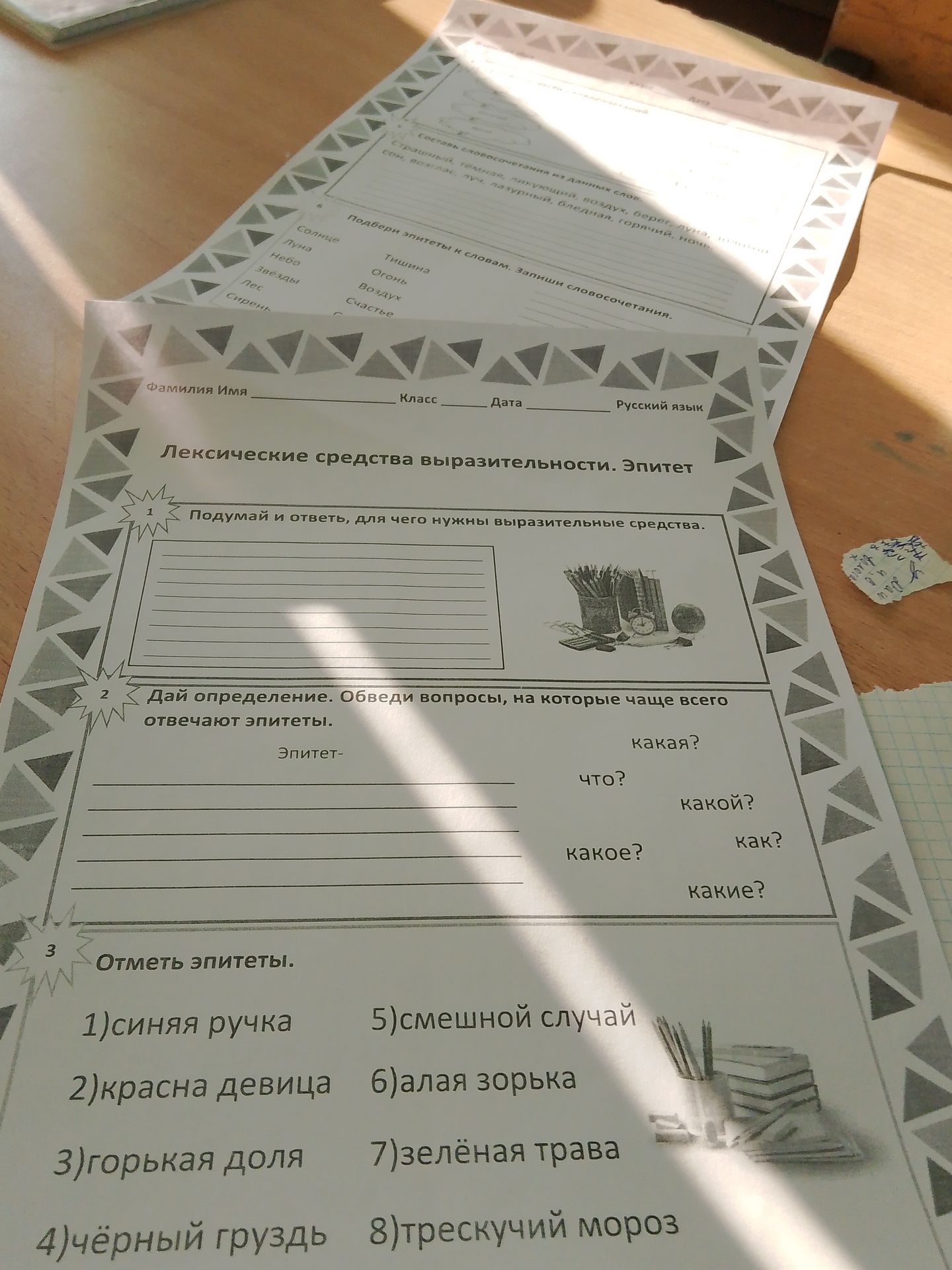 Фото задания: 1. Подумай и ответь, для чего нужны выразительные средства.