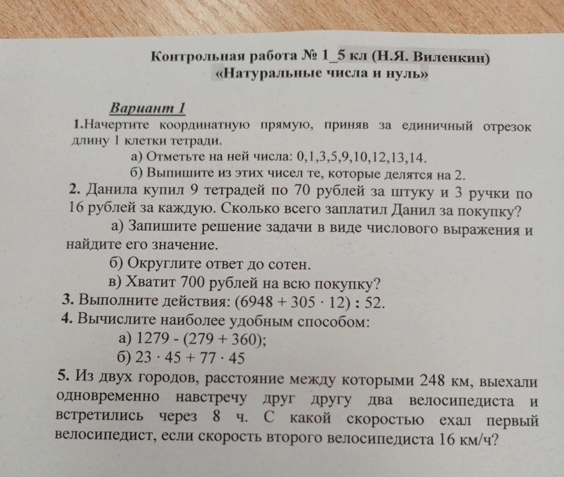 Фото задания: 3. Выполните действия: (6948 + 305 · 12) : 52.