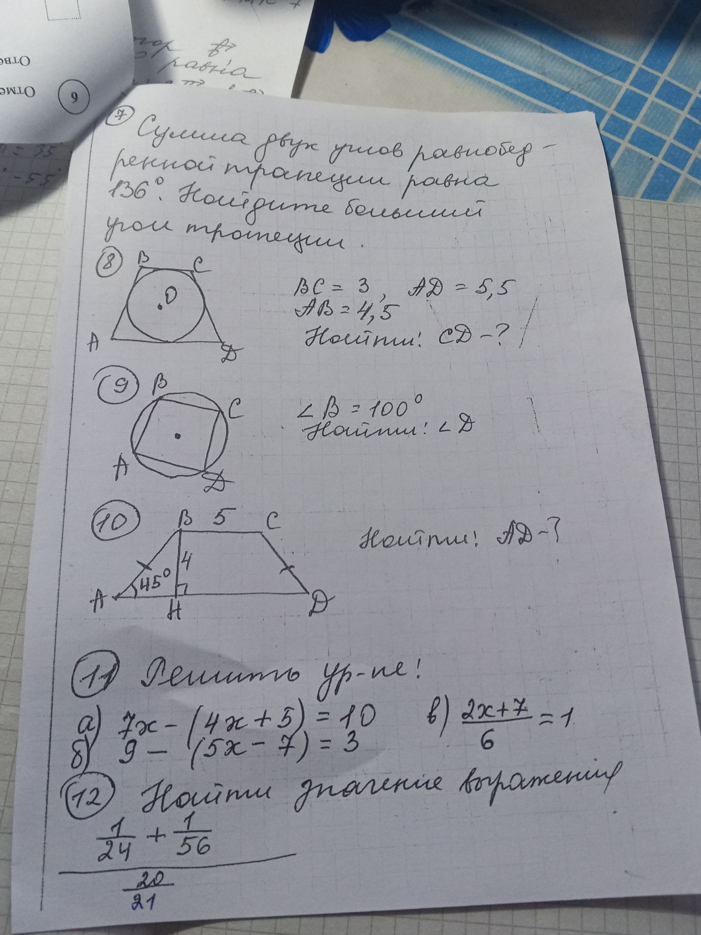 Фото задания: 9. Четырёхугольник ABCD вписан в окружность. ∠B = 100°. Найдите ∠D.