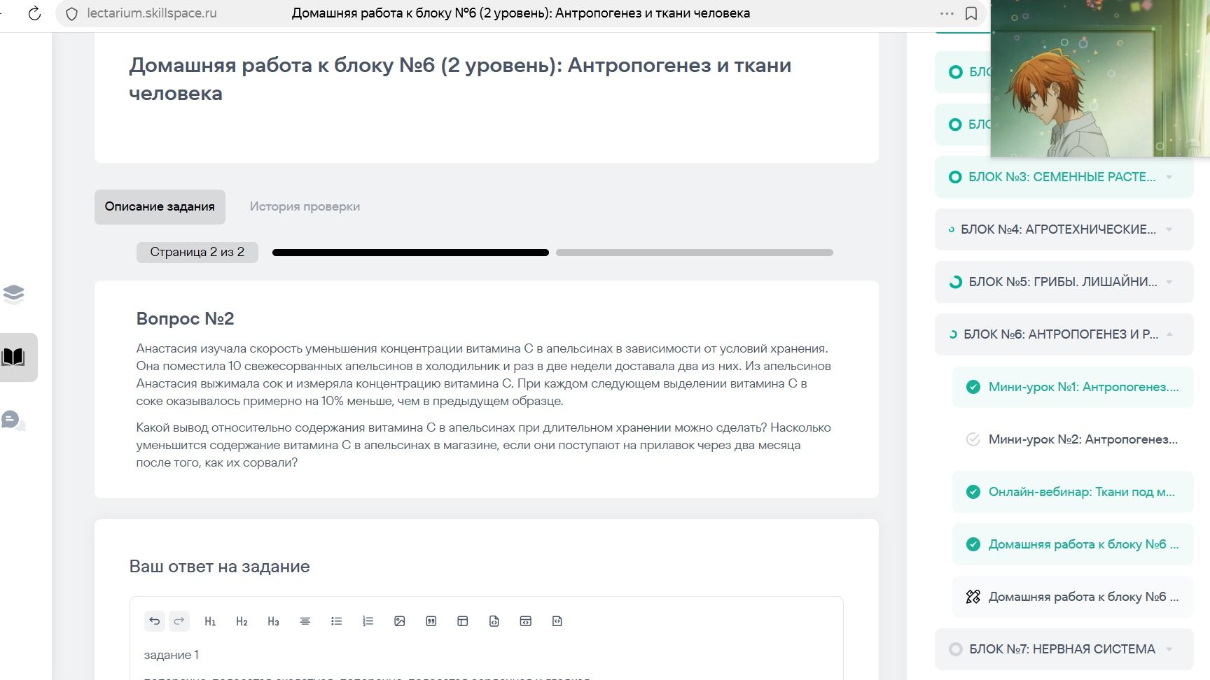 Фото задания: Вопрос №2. Анастасия изучала скорость уменьшения концентрации витамина C в апельсинах в зависимости от условий хранения.…