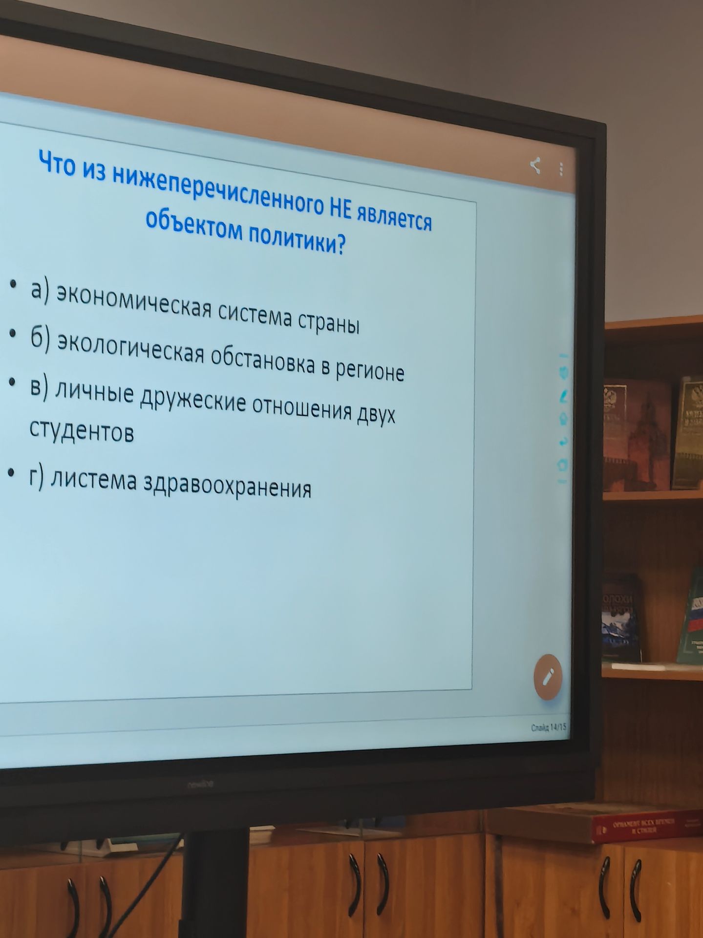 Фото задания: Что из нижеперечисленного НЕ является объектом политики? а) экономическая система страны; б) экологическая обстановка в…