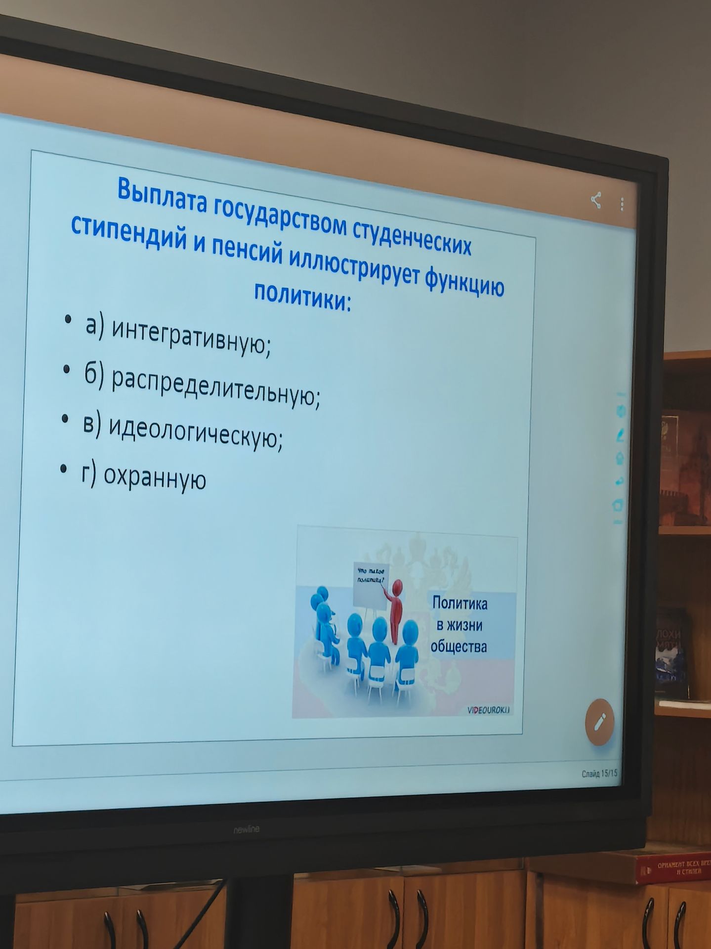 Фото задания: Выплата государством студенческих стипендий и пенсий иллюстрирует функцию политики: а) интегративную; б) распределительную;…