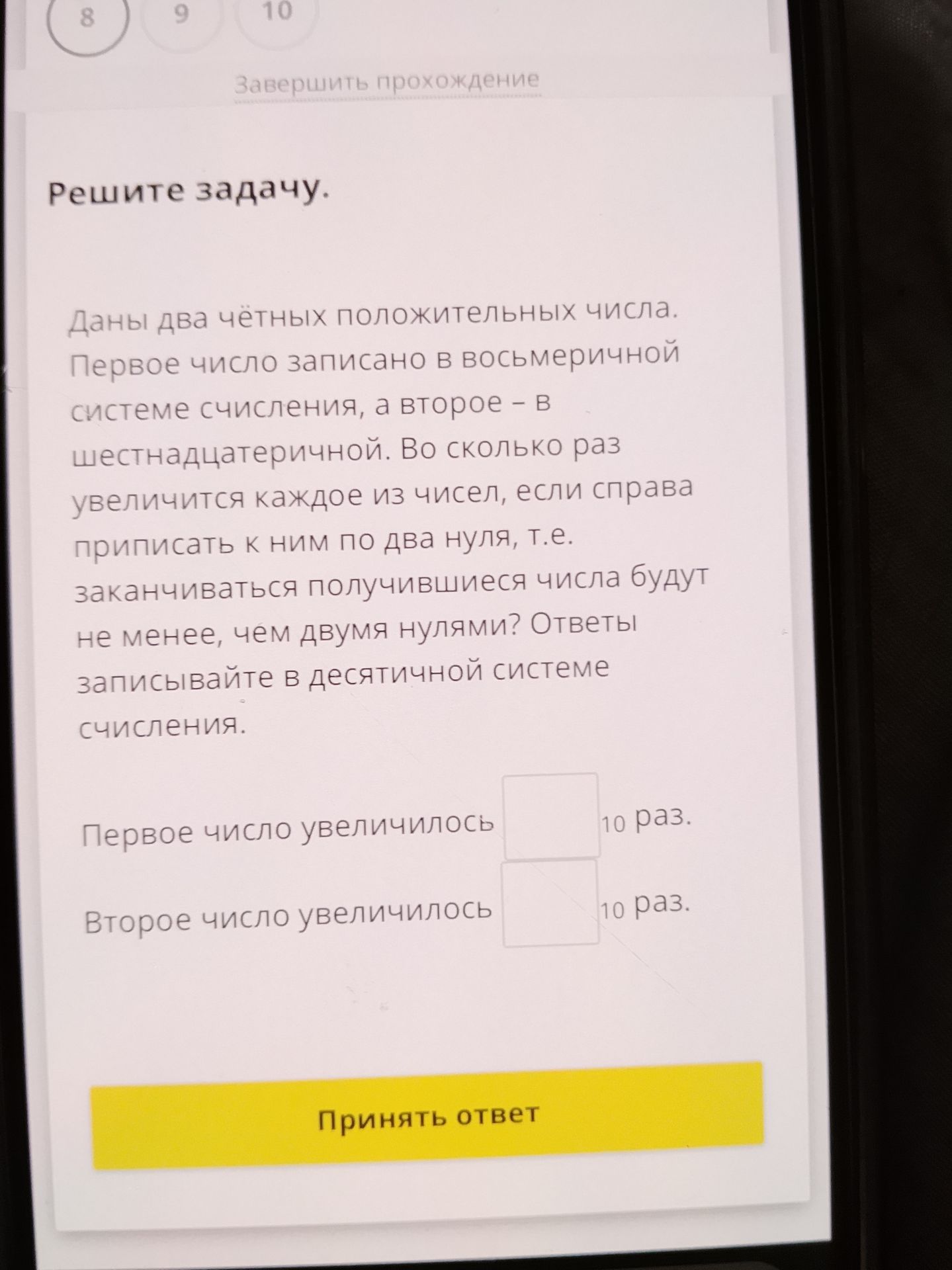 Фото задания: Решите задачу. Даны два чётных положительных числа. Первое число записано в восьмеричной системе счисления, а второе — в…