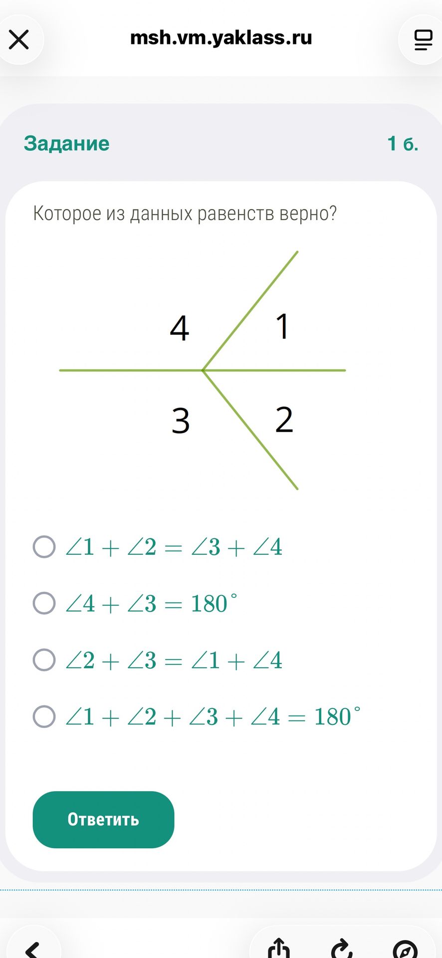 Фото задания: 16. Которое из данных равенств верно? Выберите один вариант: 1) ∠1 + ∠2 = ∠3 + ∠4; 2) ∠4 + ∠3 = 180°; 3) ∠2 + ∠3 = ∠1 + ∠4;…
