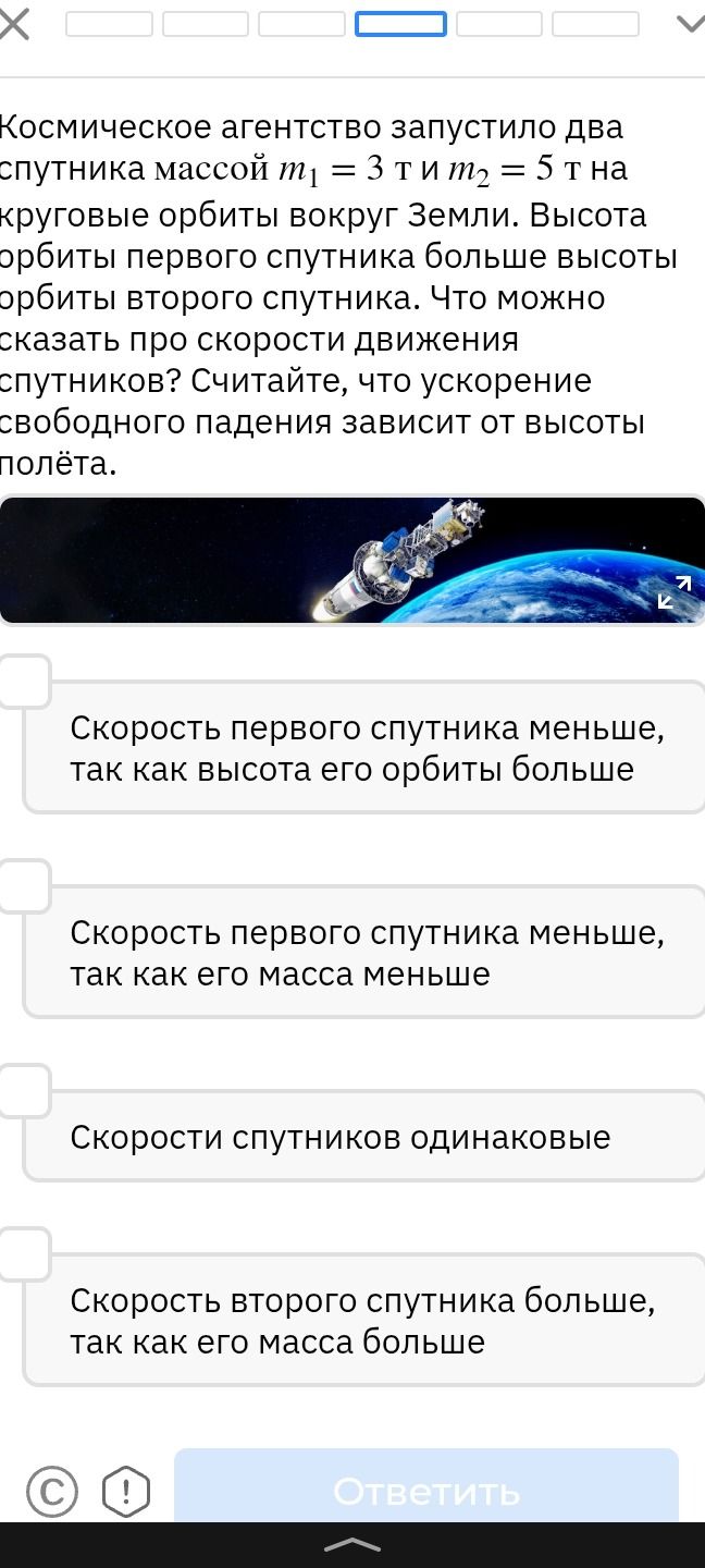 Фото задания: Космическое агентство запустило два спутника массой \(m_1=3\) т и \(m_2=5\) т на круговые орбиты вокруг Земли. Высота…