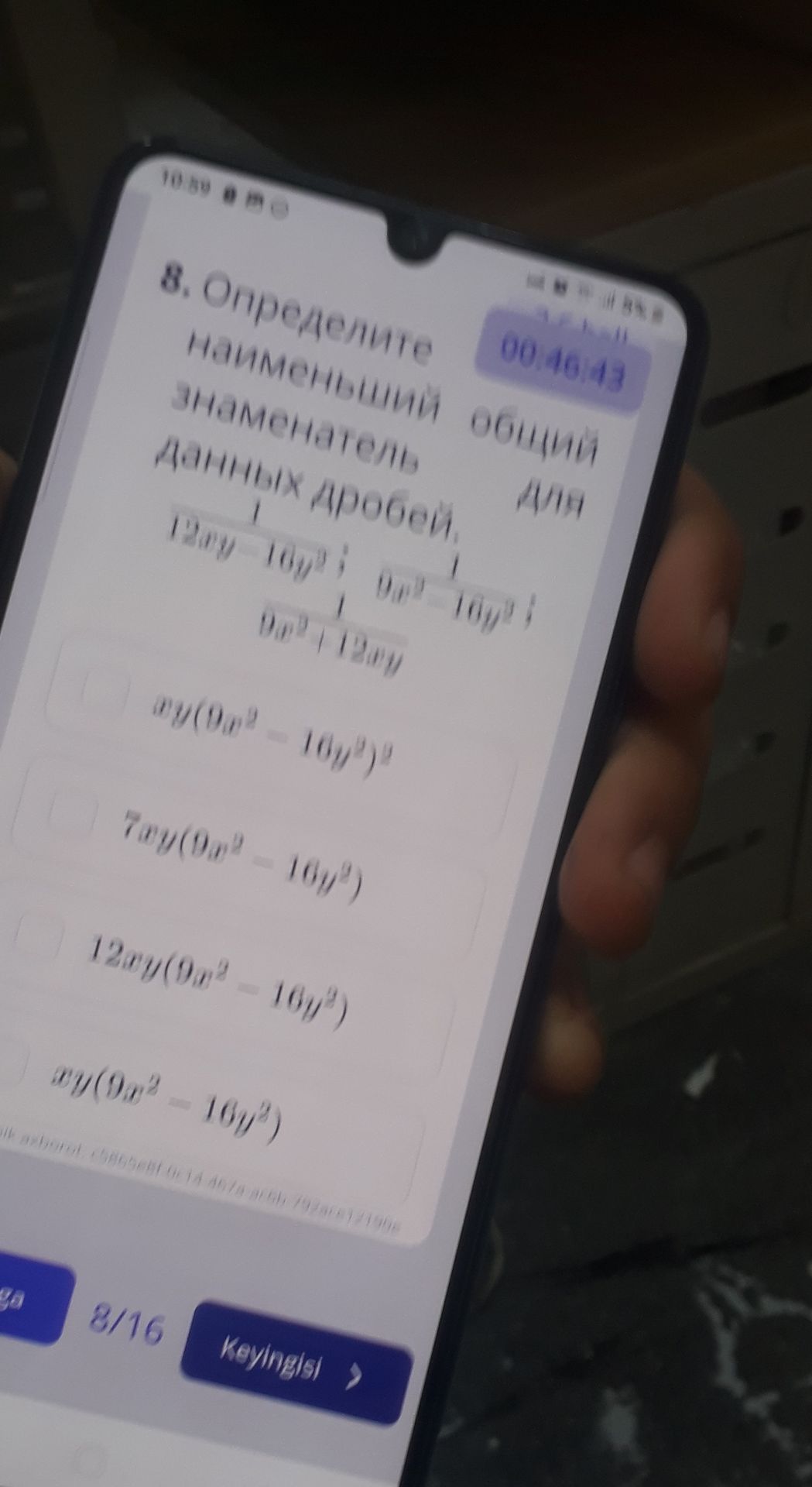Фото задания: 8. Определите наименьший общий знаменатель для дробей (знаменатели на изображении неразборчивы полностью).