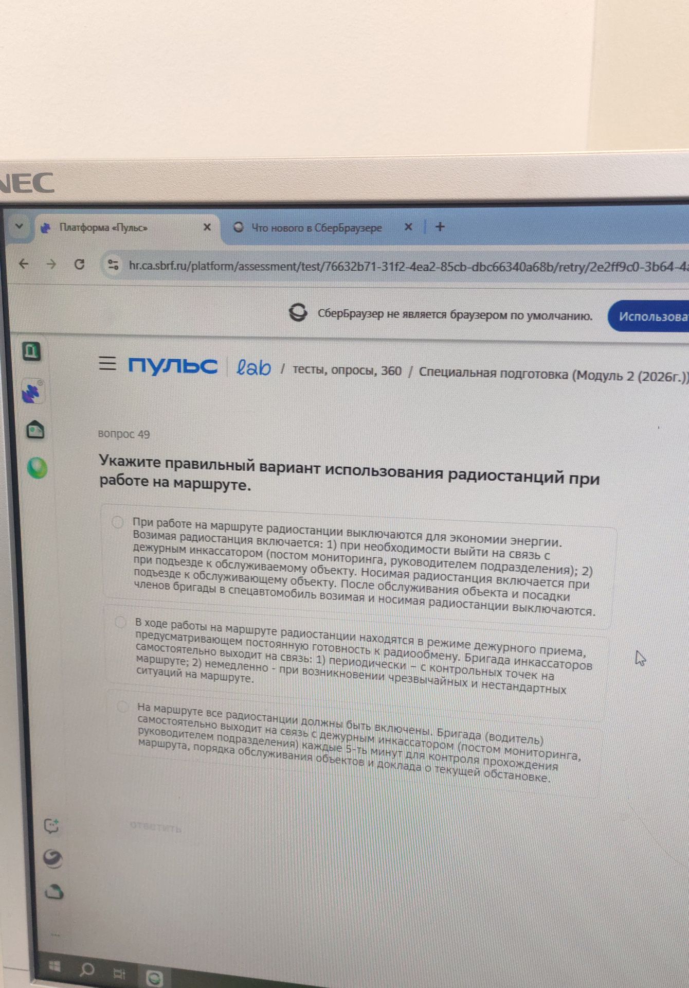 Фото задания: Вопрос 49. Укажите правильный вариант использования радиостанций при работе на маршруте.