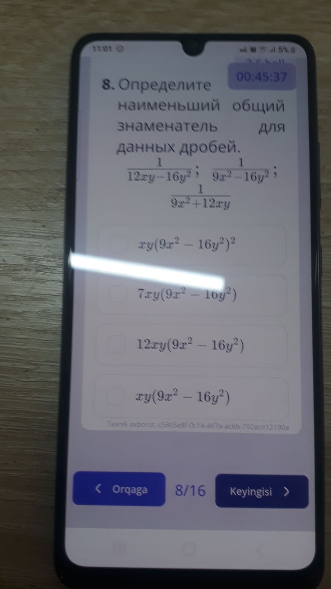 Фото задания: 8. Определите наименьший общий знаменатель для дробей \(\frac{1}{12xy-16y^2};\ \frac{1}{9x^2-16y^2};\…