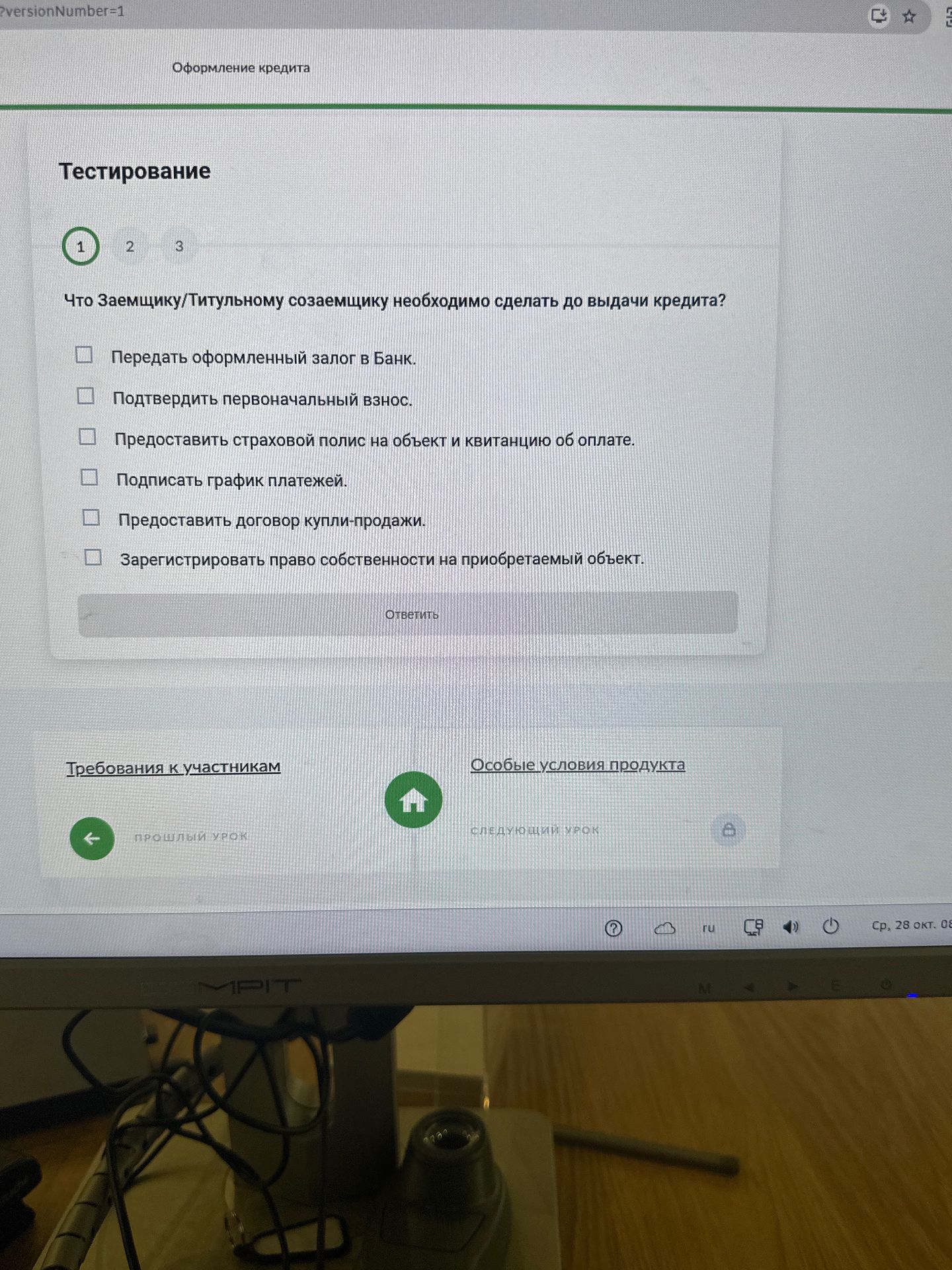 Фото задания: 1. Что Заемщику/Титульному созаемщику необходимо сделать до выдачи кредита? Выберите все подходящие варианты: передать…