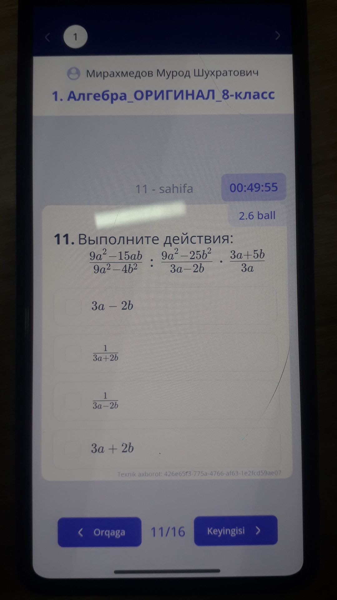 Фото задания: 11. Выполните действия: \(\frac{9a^2-15ab}{9a^2-4b^2}:\frac{9a^2-25b^2}{3a-2b}\cdot\frac{3a+5b}{3a}\).