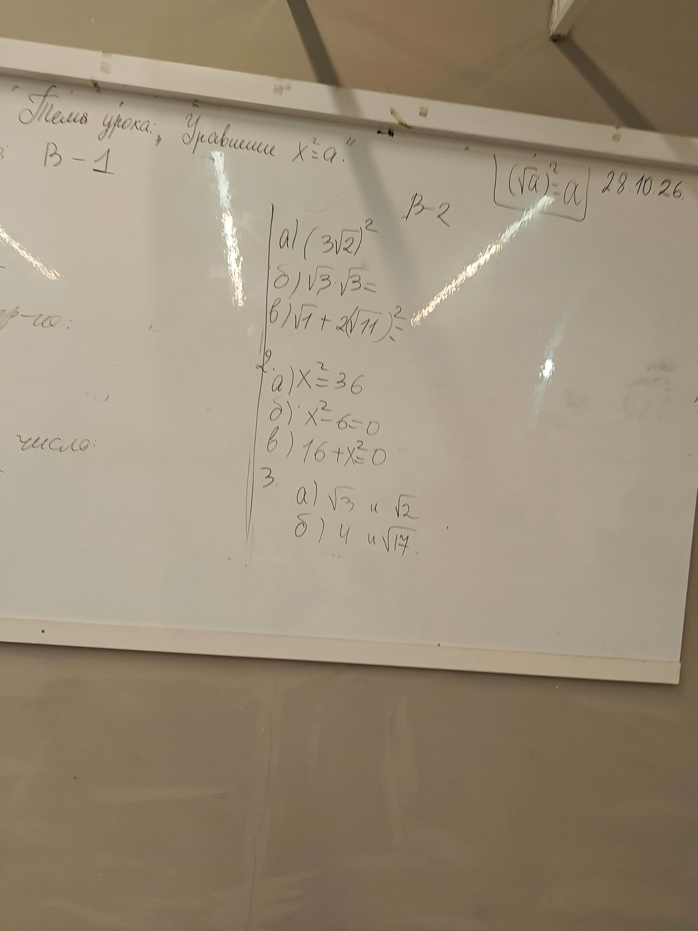 Фото задания: 1. Вычислите: а) \((3\sqrt2)^2\); б) \(\sqrt3\cdot\sqrt3\); в) \((\sqrt7+2\sqrt{11})^2\).