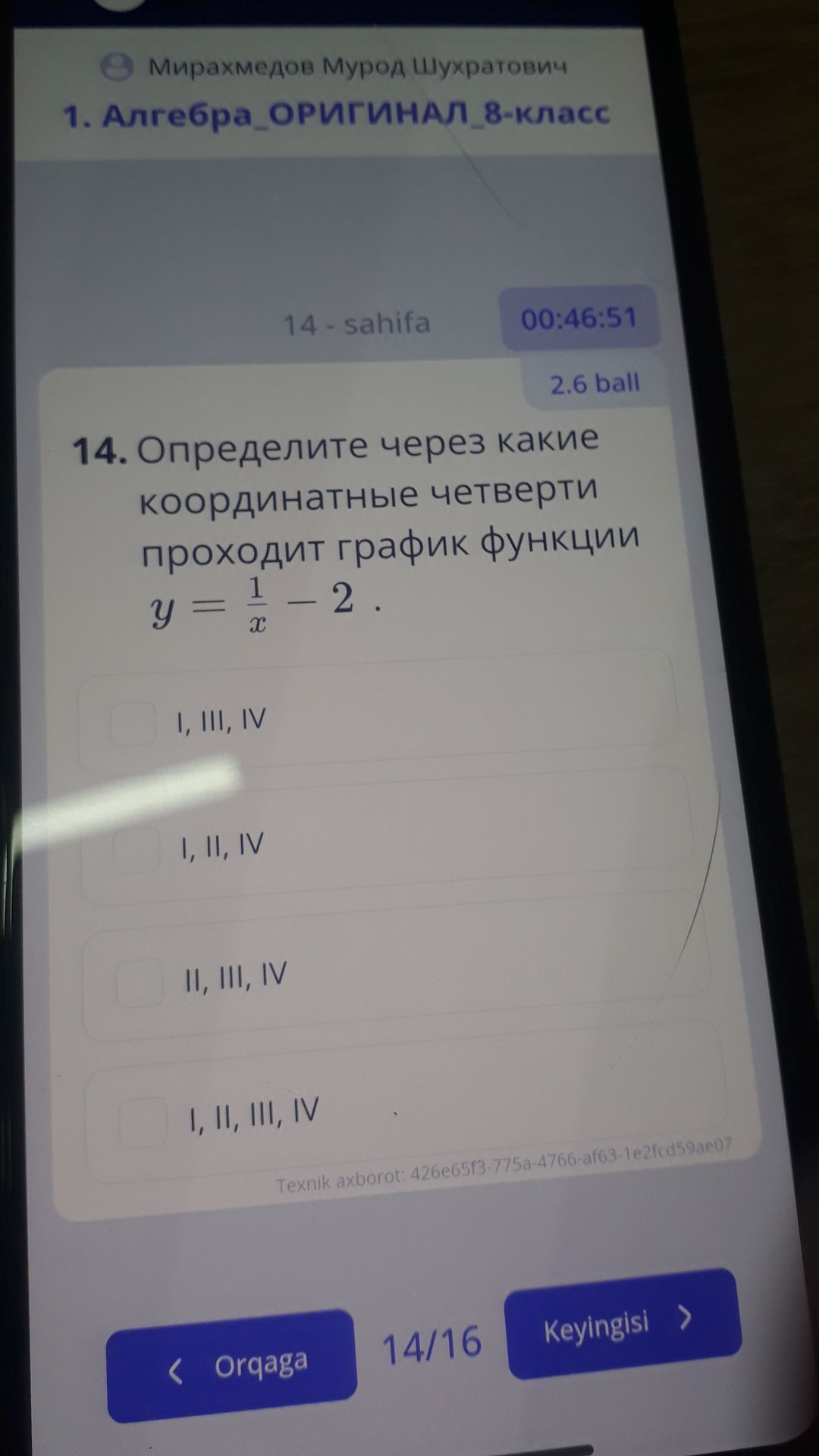 Фото задания: 14. Определите, через какие координатные четверти проходит график функции \(y=\frac{1}{x}-2\). Варианты: I, III, IV; I, II,…