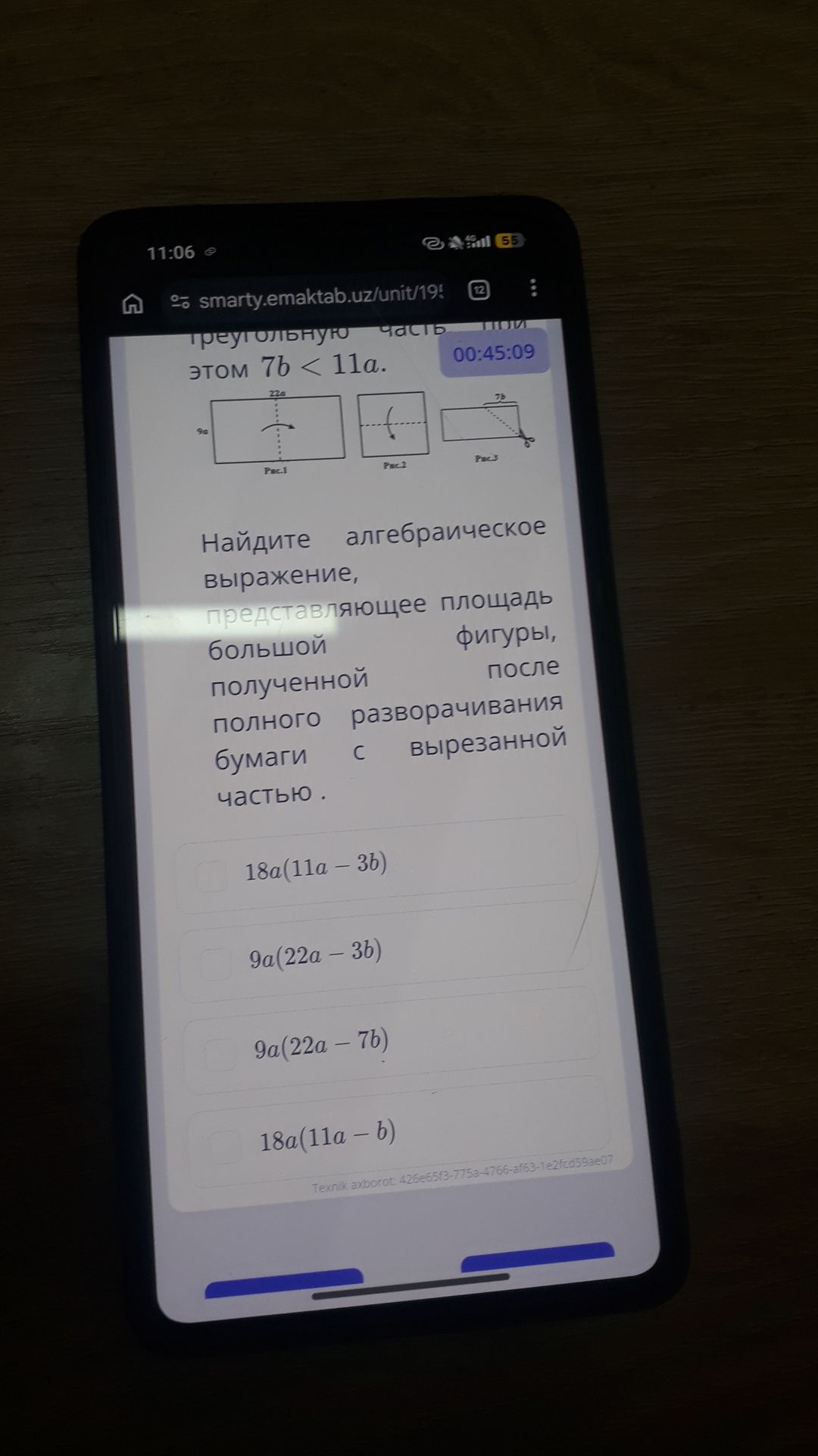 Фото задания: Найдите алгебраическое выражение, представляющее площадь большой фигуры после полного разворачивания бумаги с вырезанной…