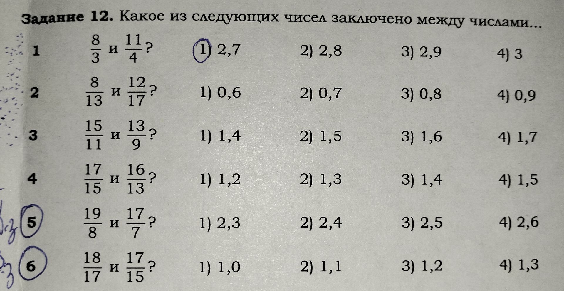 Фото задания: Задание 12. Какое из следующих чисел заключено между числами: 1) \(\frac{8}{3}\) и \(\frac{11}{4}\)? 2) \(\frac{8}{13}\) и…
