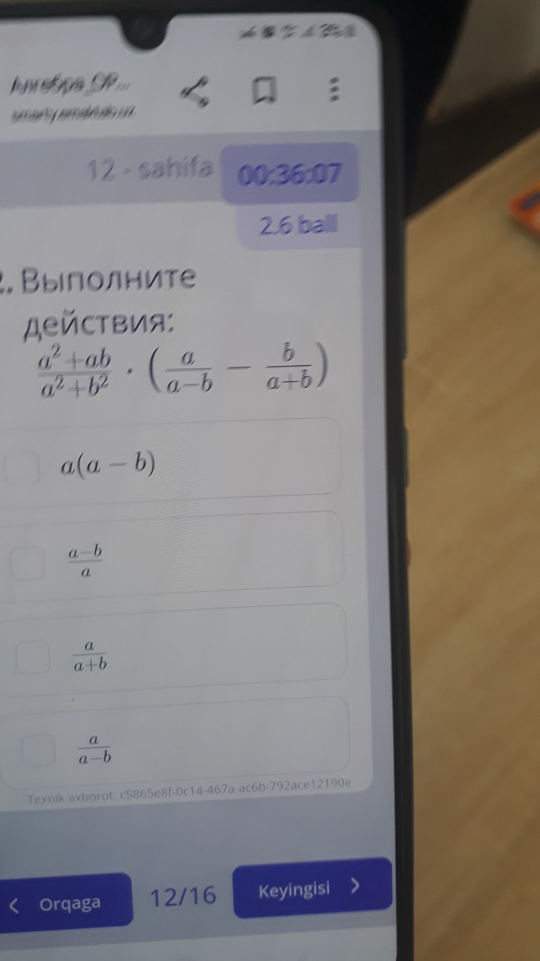 Фото задания: 2. Выполните действия: \(\dfrac{a^2+ab}{a^2+b^2}\cdot\left(\dfrac{a}{a-b}-\dfrac{b}{a+b}\right)\).