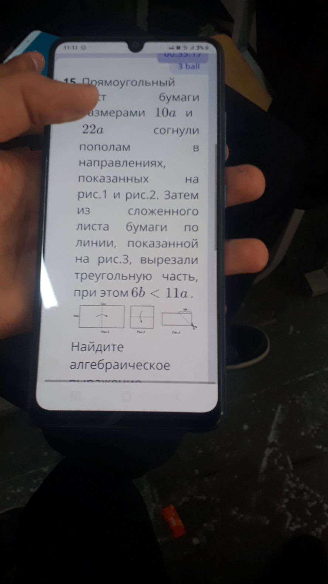 Фото задания: 15. Прямоугольный лист бумаги размерами 10a и 22a согнули пополам в направлениях, показанных на рис. 1 и рис. 2. Затем из…