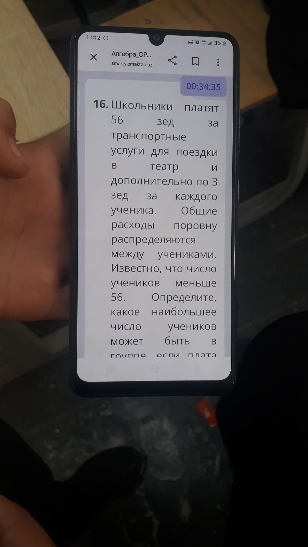 Фото задания: 16. Школьники платят 56 [единиц] за транспортные услуги для поездки в театр и дополнительно по 3 [единицы] за каждого…