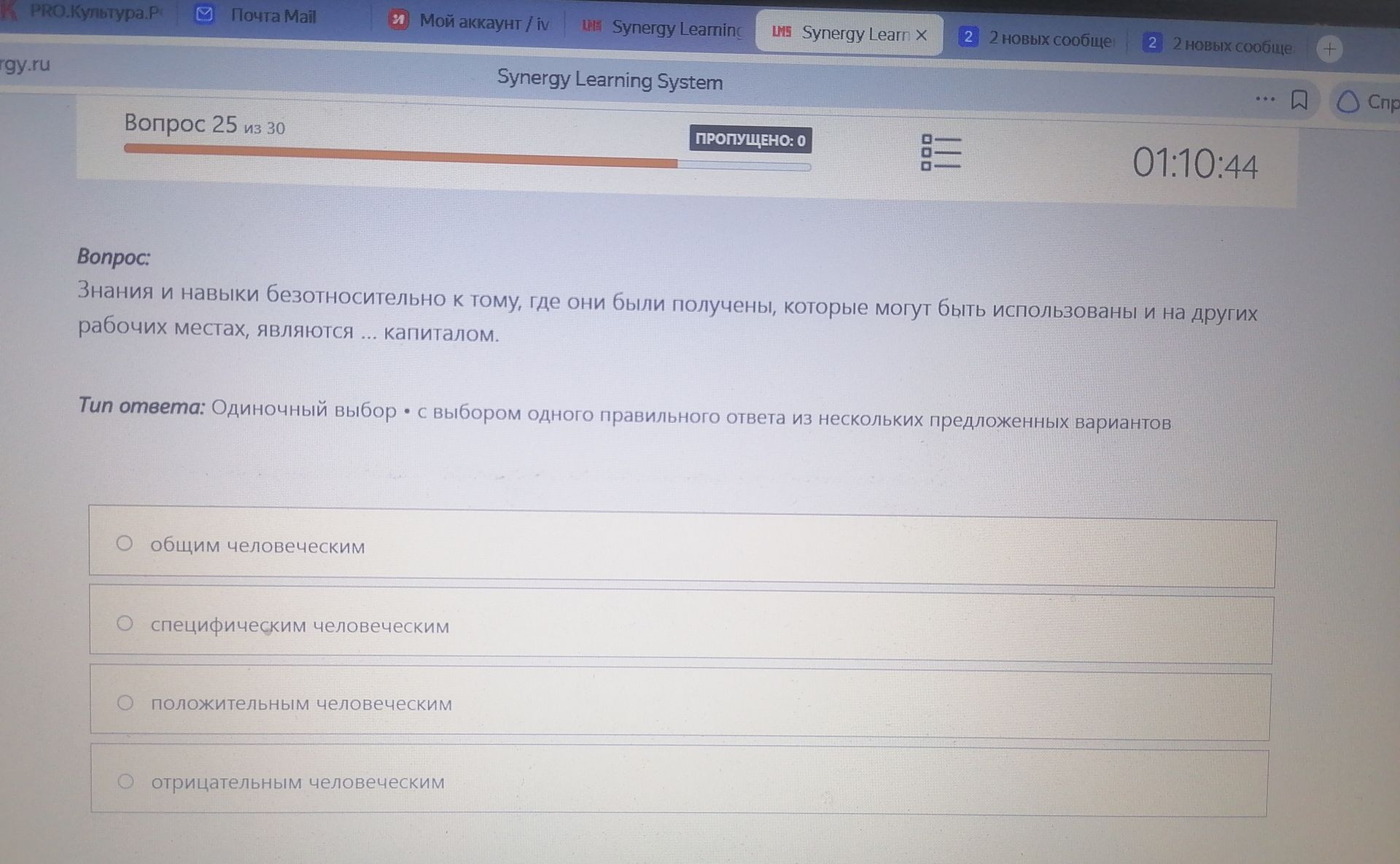 Фото задания: Знания и навыки независимо от того, где они были получены, которые могут быть использованы и на других рабочих местах,…