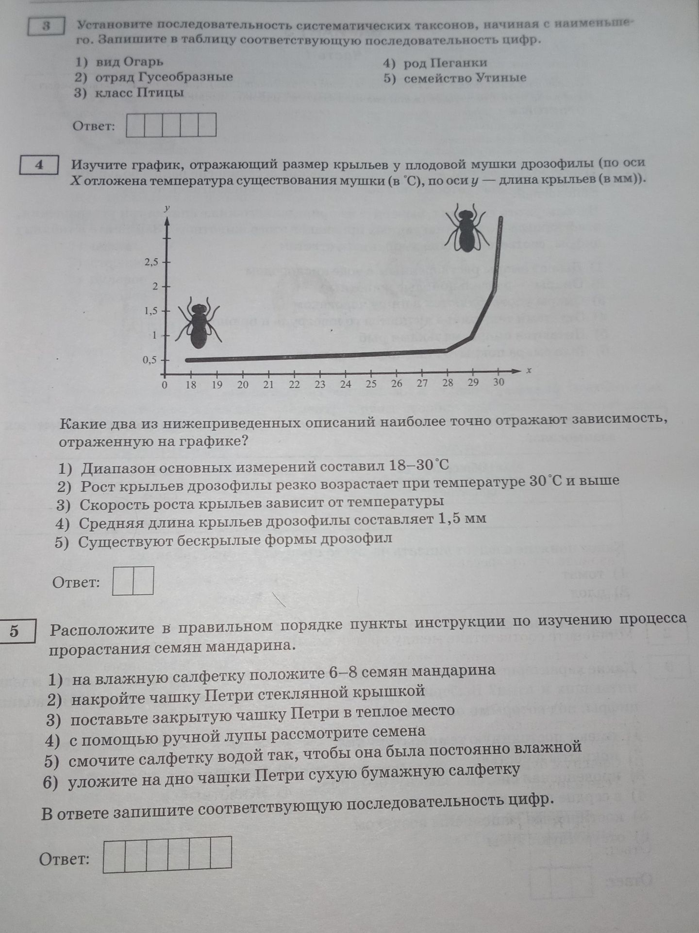 Фото задания: 8. Установите последовательность систематических таксонов, начиная с наименьшего. Запишите в таблицу соответствующую…