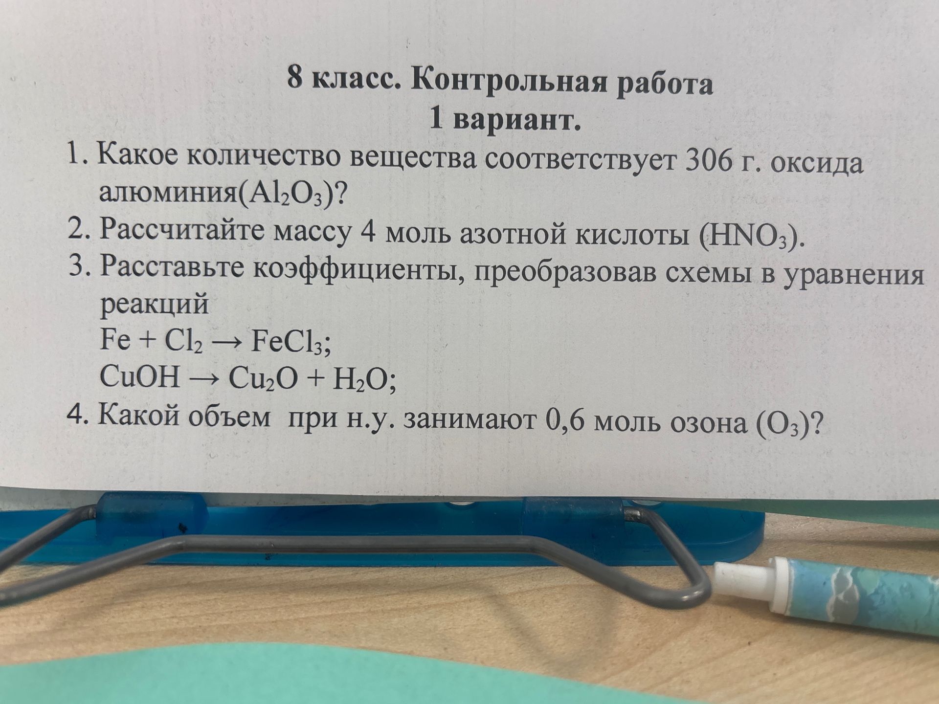 Фото задания: 3. Расставьте коэффициенты, преобразовав схемы в уравнения реакций: Fe + Cl₂ → FeCl₃; CuOH → Cu₂O + H₂O.