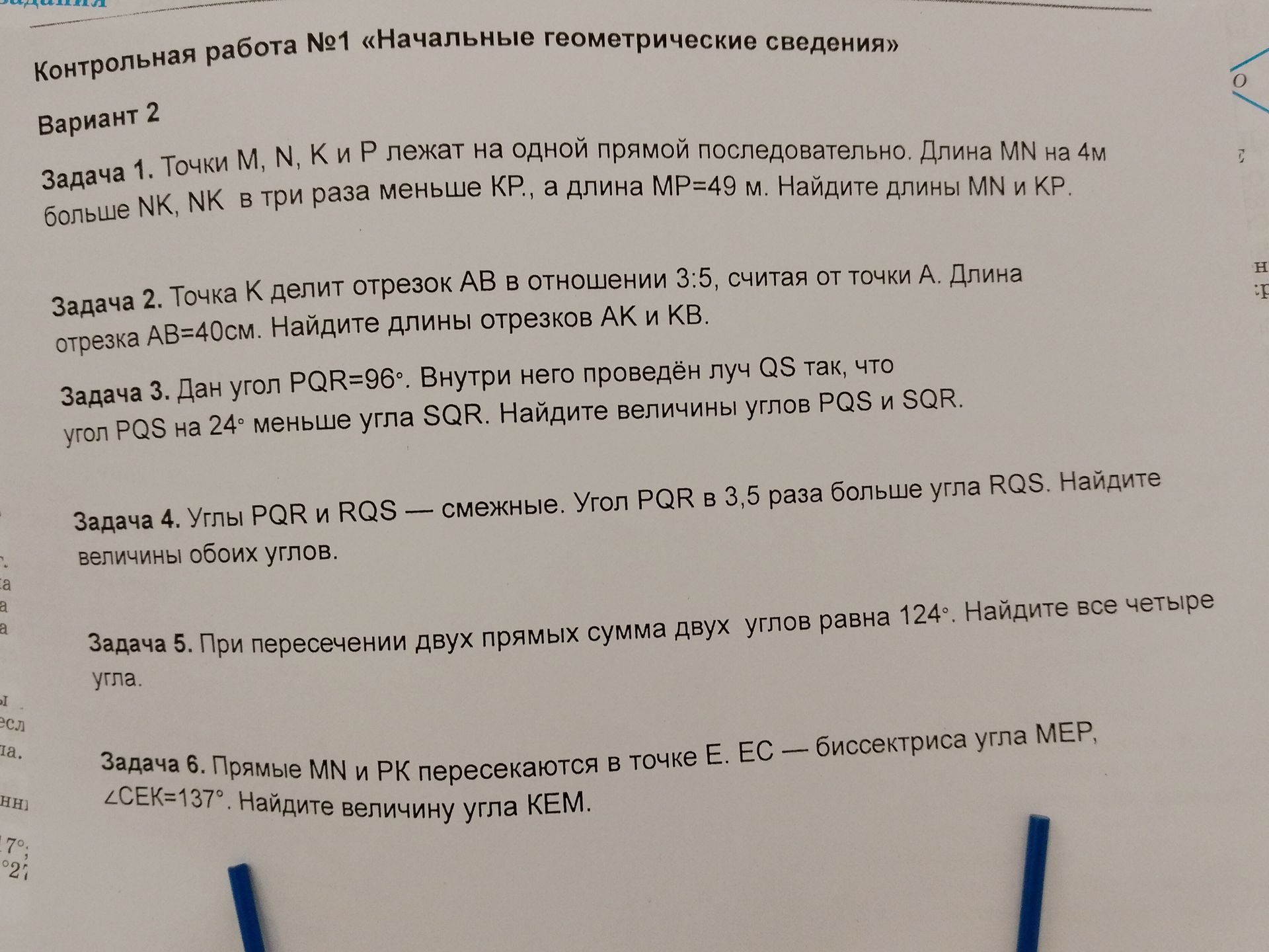 Фото задания: Задача 6. Прямые MN и PK пересекаются в точке E. EC — биссектриса угла MEP, ∠CEK=137°. Найдите величину угла KEM.