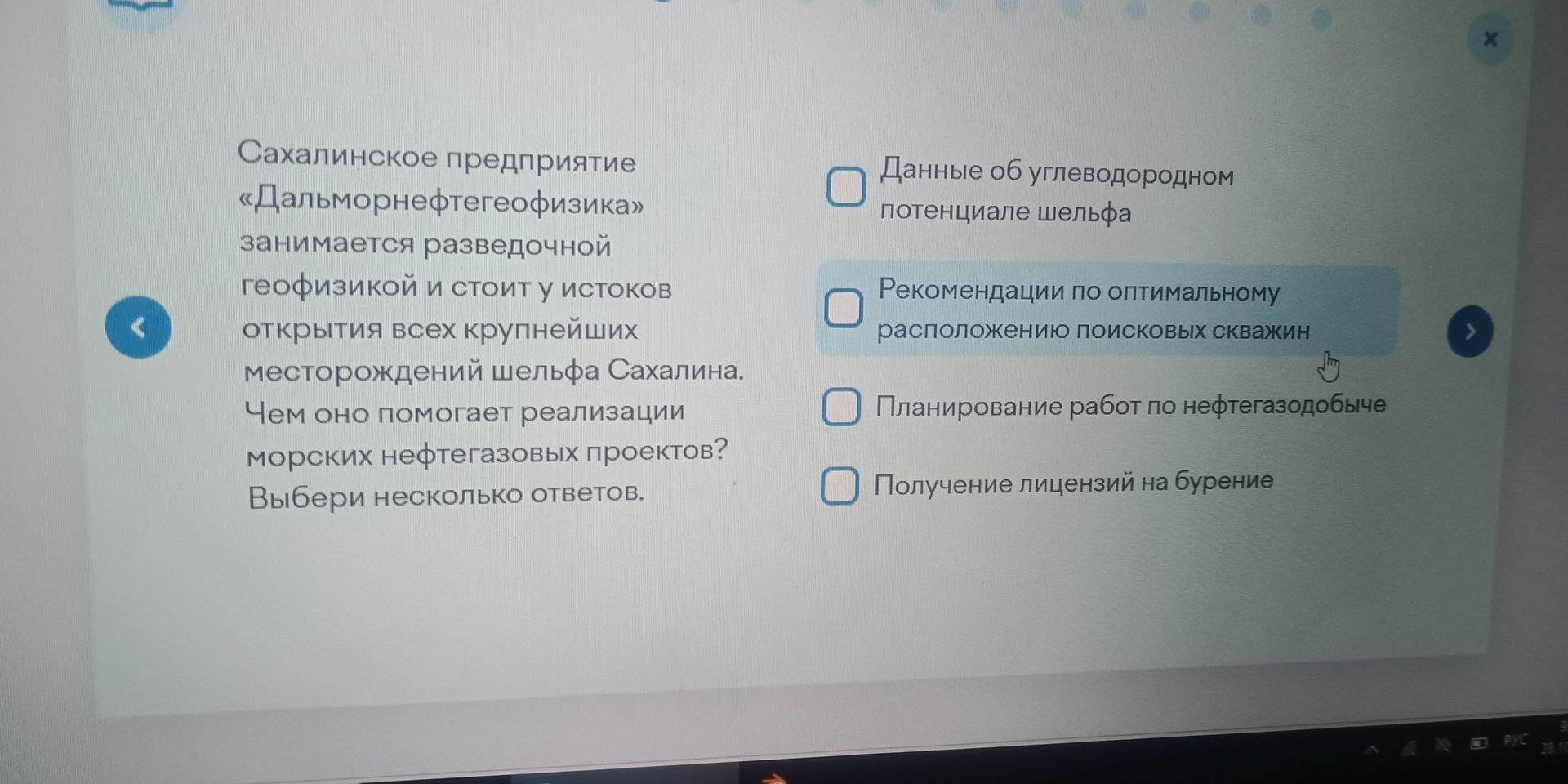 Фото задания: Сахалинское предприятие «Дальморнефтегеофизика» занимается разведочной геофизикой и стоит у истоков открытия всех…