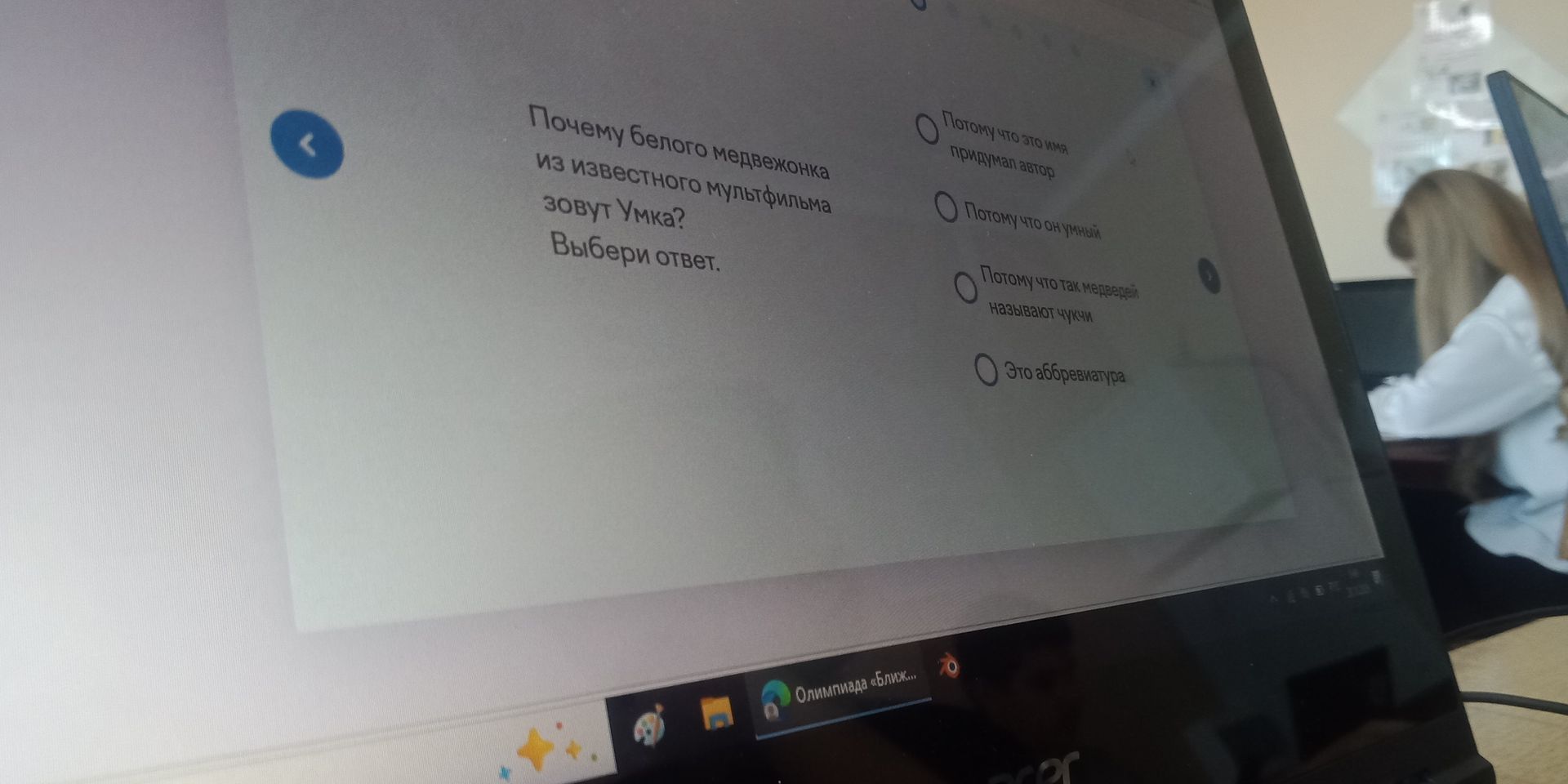 Фото задания: Почему белого медвежонка из известного мультфильма зовут Умка? Выбери ответ. Варианты: потому что это имя придумал автор;…