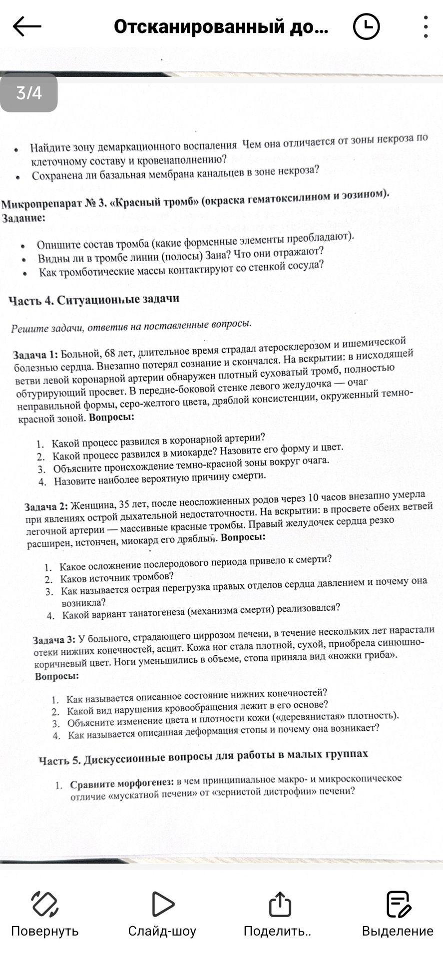 Фото задания: Часть 5. Дискуссионные вопросы для работы в малых группах. 1. Сравните морфогенез: в чем принципиальное макро- и…