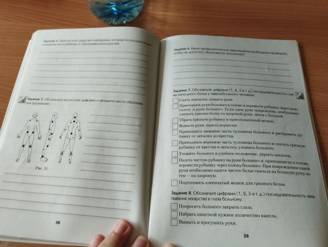 Фото задания: Задание 8. Обозначьте цифрами (1, 2, 3 и т. д.) последовательность закапывания лекарства в глаза больному: Попросить больного…
