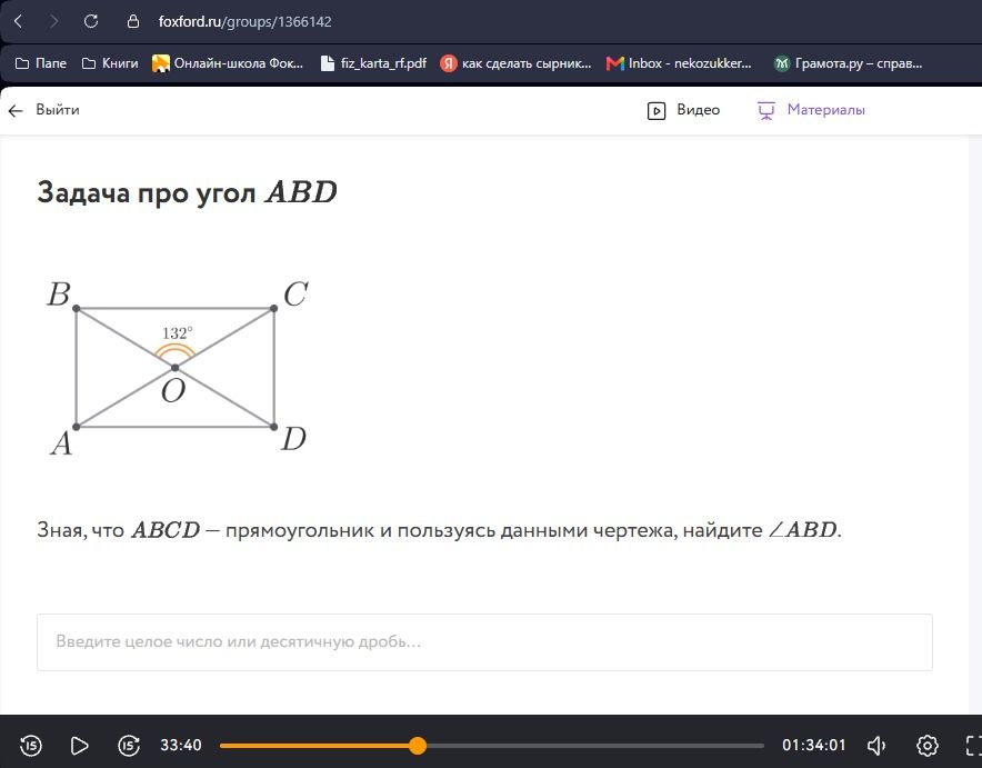 Фото задания: Задача про угол ABD. Зная, что ABCD — прямоугольник и пользуясь данными чертежа, найдите ∠ABD. На чертеже диагонали AC и BD…