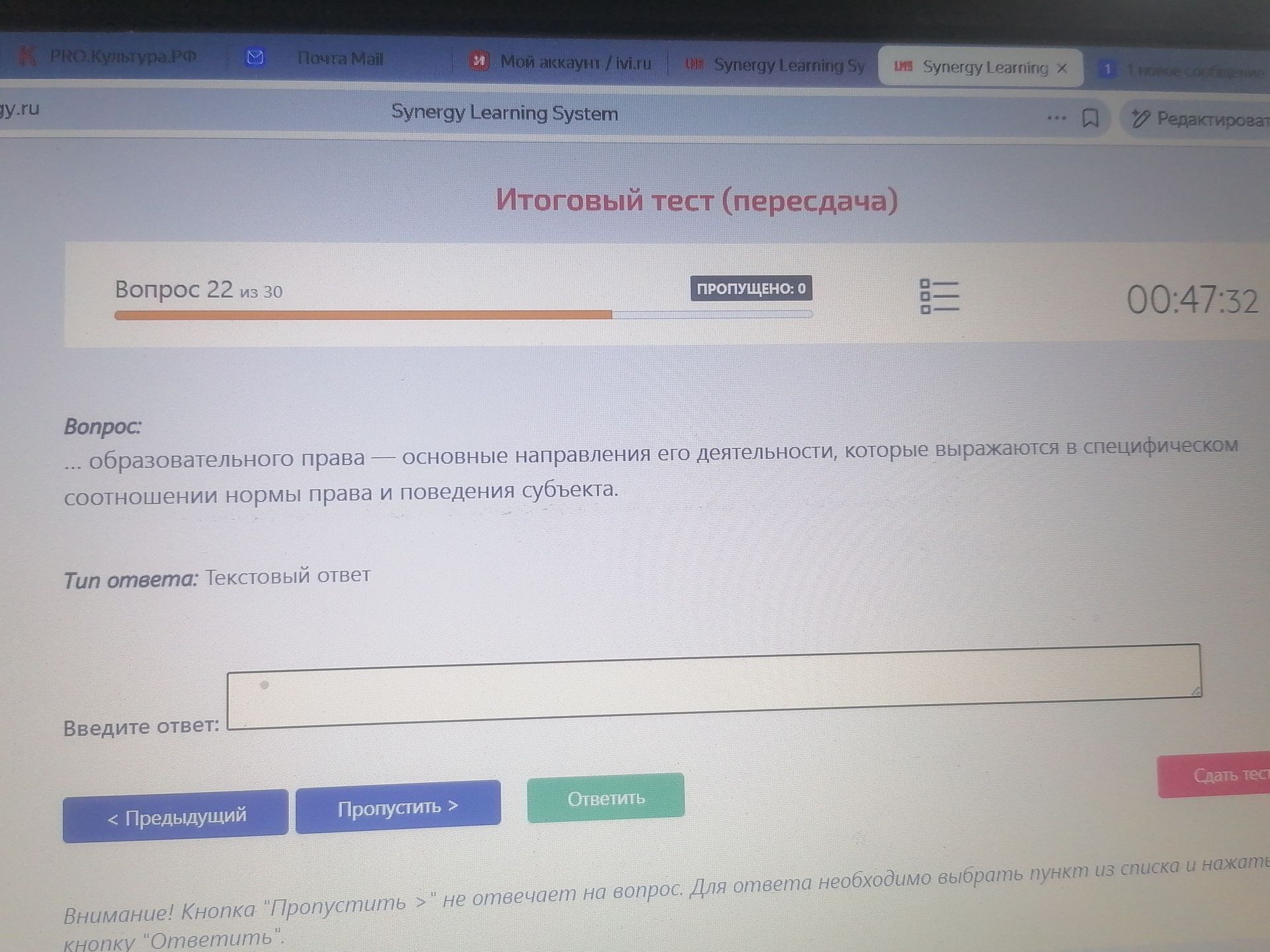 Фото задания: … образовательного права — основные направления его деятельности, которые выражаются в специфическом соотношении нормы…